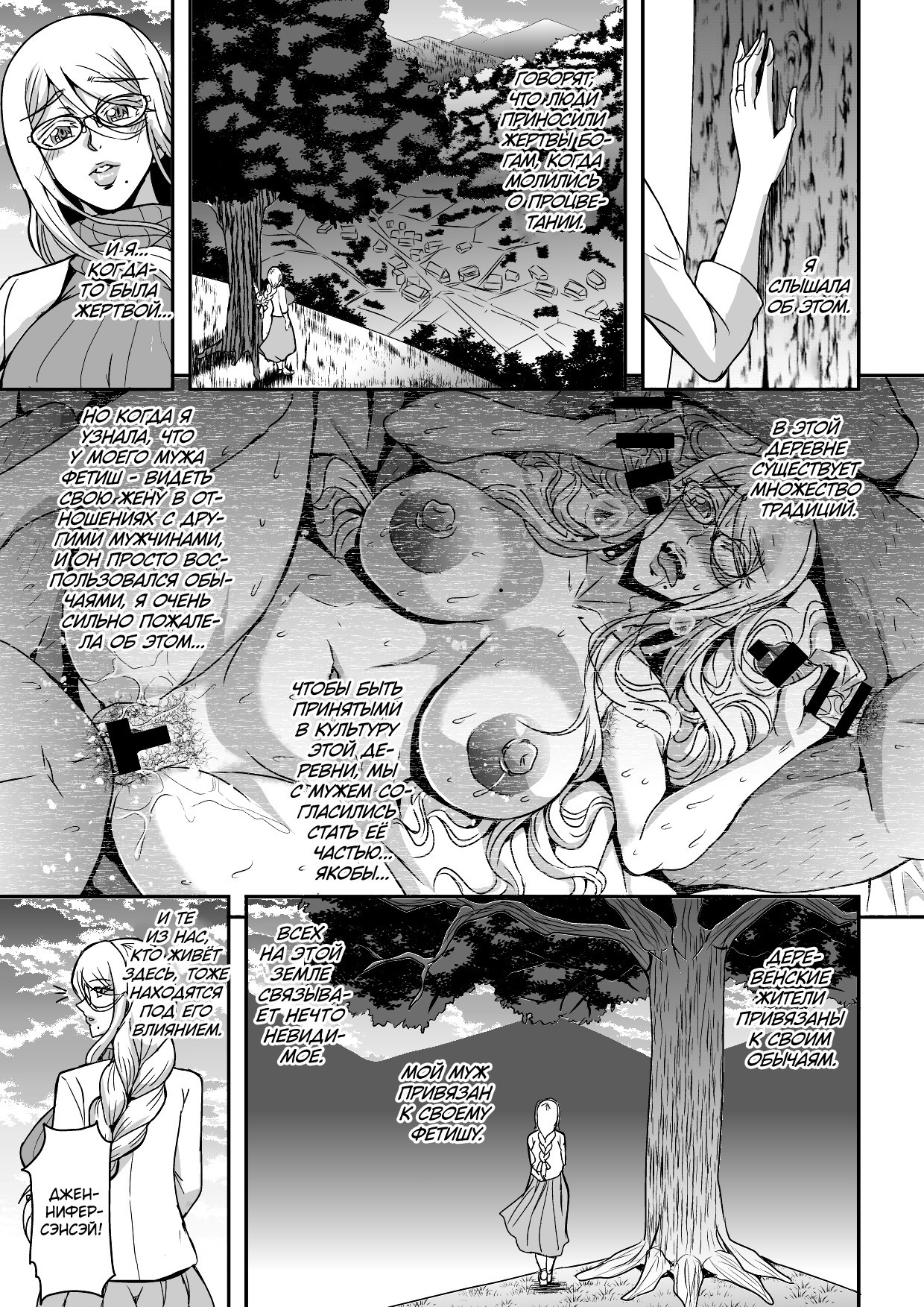 Bakunyuu Hitozuma Kinpatsu Gaikokujin Jokyoushi ga Mura no Inshuu de Kasshoku Shota no Fudeoroshi o Suru Hanashi / История о грудастой блондинке-учительнице, которая по деревенскому обычаю трахается с темноволосым мальчиком 5