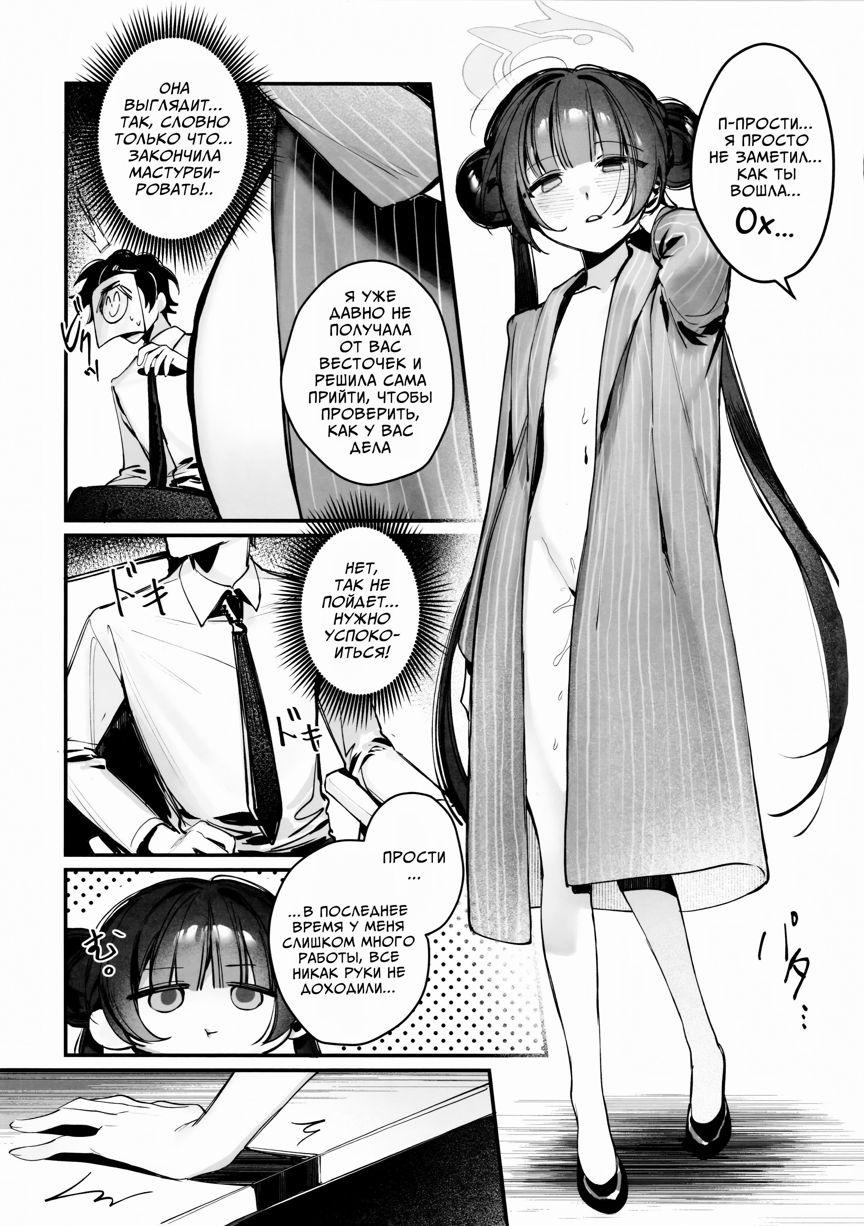 Kisaki Kaichou! Shitsumu Bougai wa Yametekudasai! / Президент Кисаки, прекратите мешать мне работать! 5