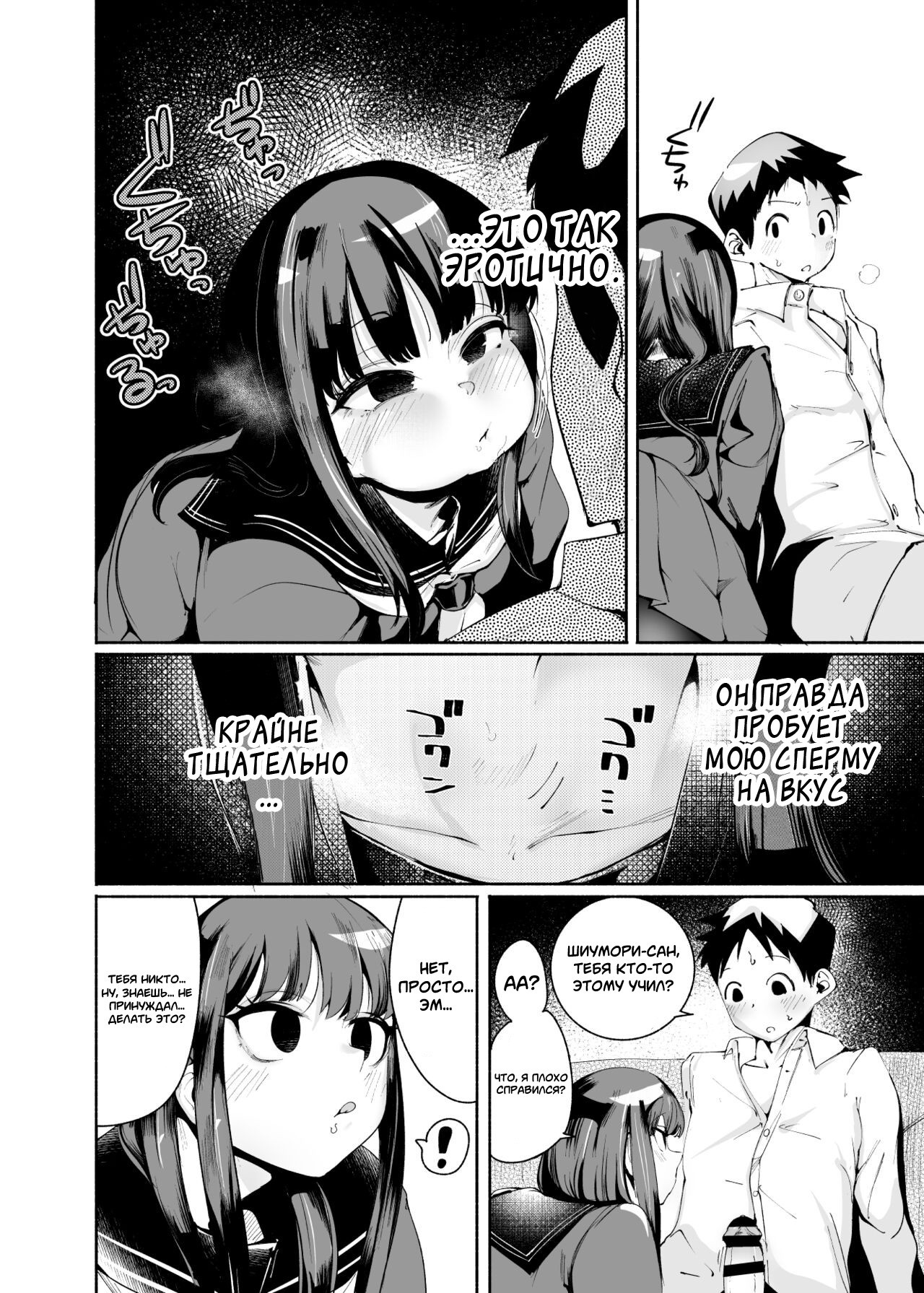 Tenkousei-kun / Переведённый ученик | Страница 11