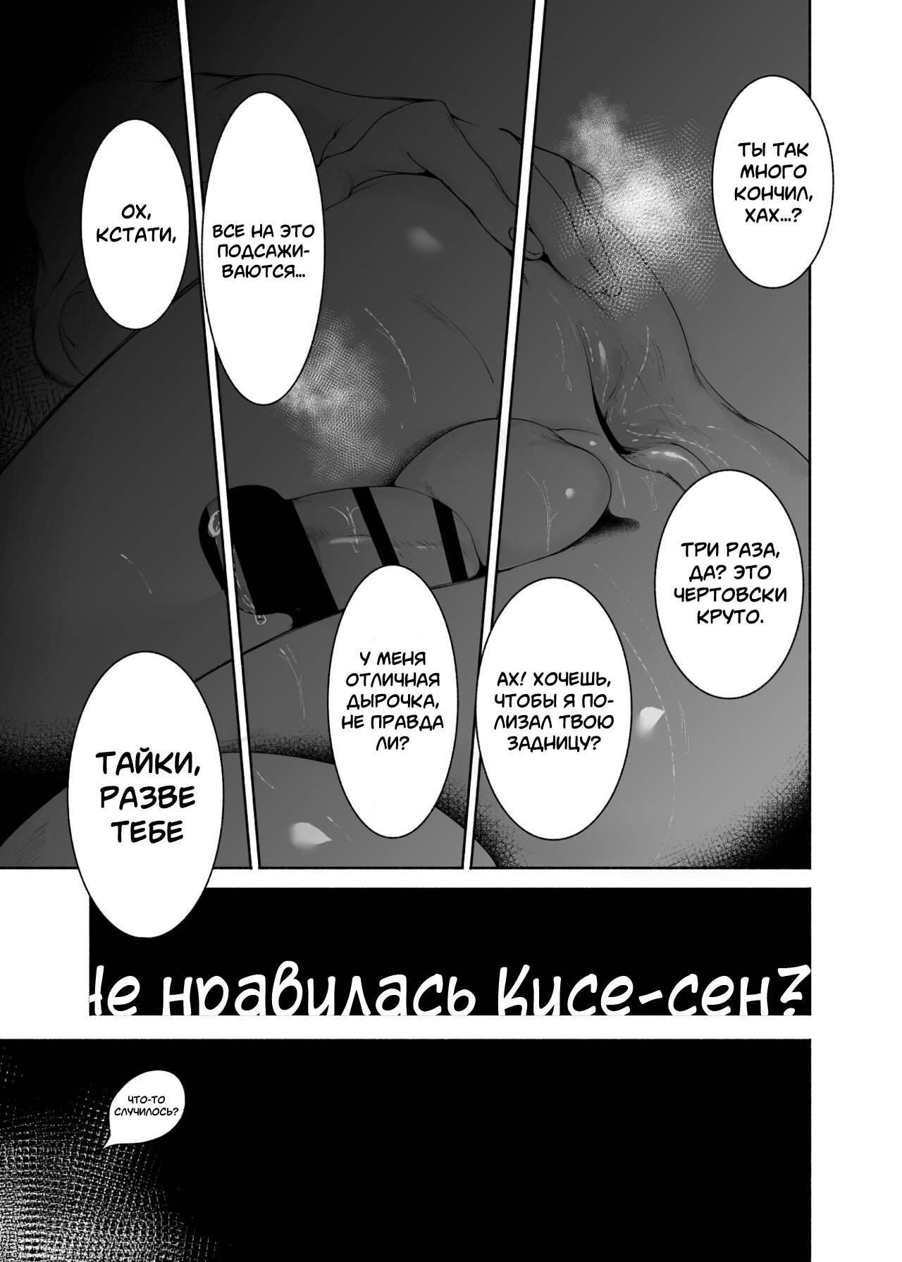 Tenkousei-kun / Переведённый ученик | Страница 26