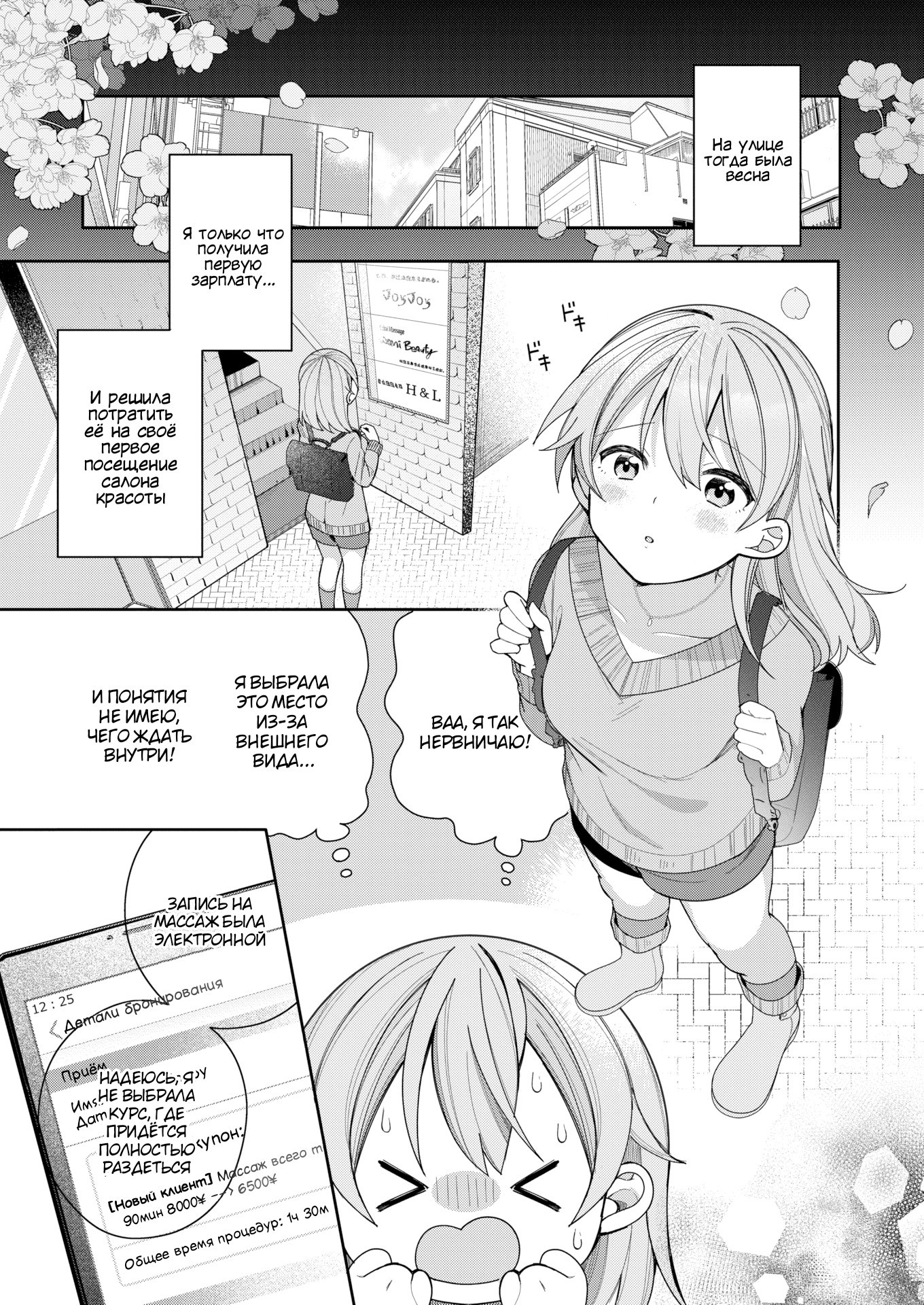 Nagase Tooru No Eromanga-Teki Na Seikatsu №4 (Nagase Toorus (♀) Ero Manga-Like Life) / Нагасе Тору–Жизнь в духе эроманги 2