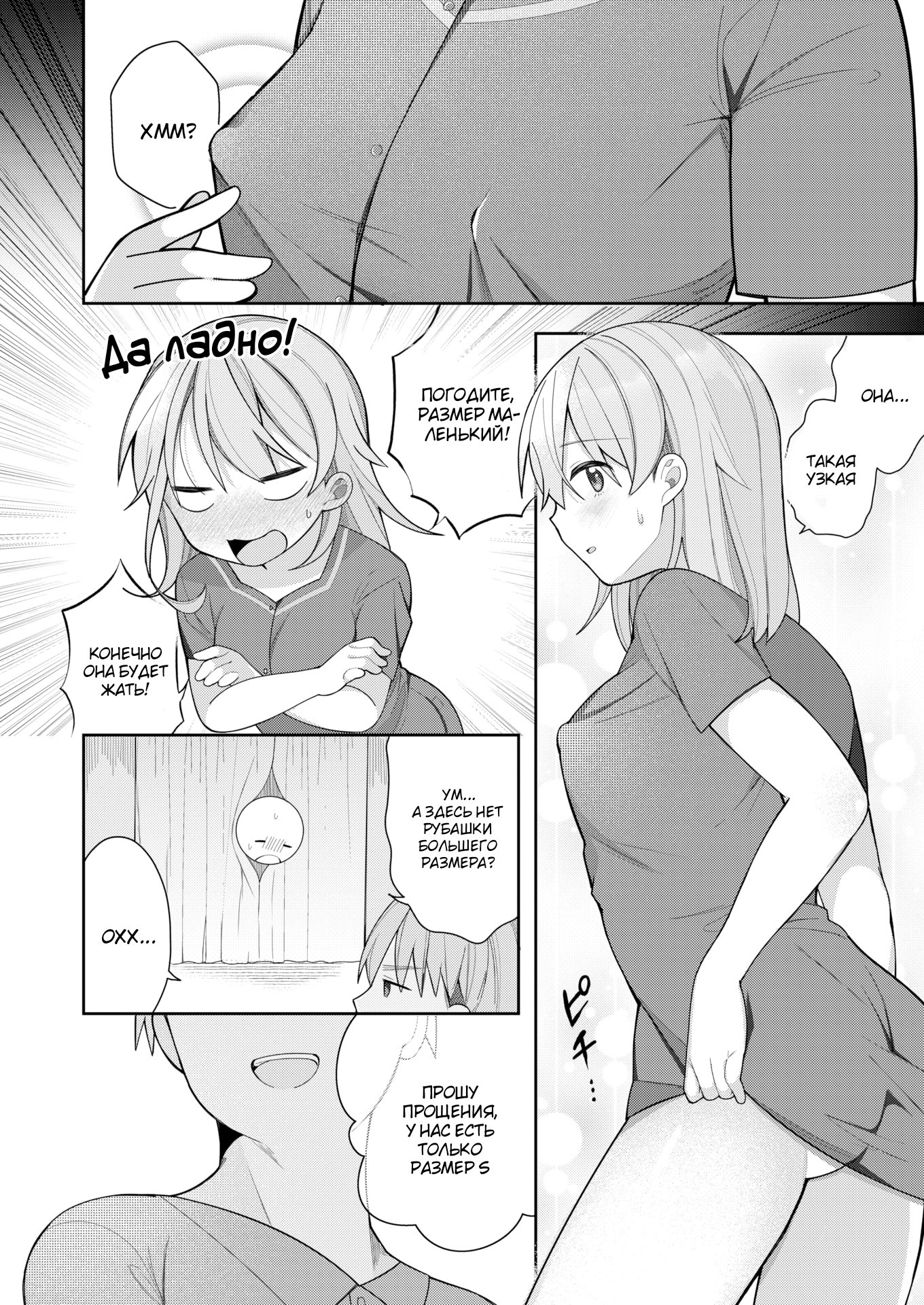Nagase Tooru No Eromanga-Teki Na Seikatsu №4 (Nagase Toorus (♀) Ero Manga-Like Life) / Нагасе Тору–Жизнь в духе эроманги 5