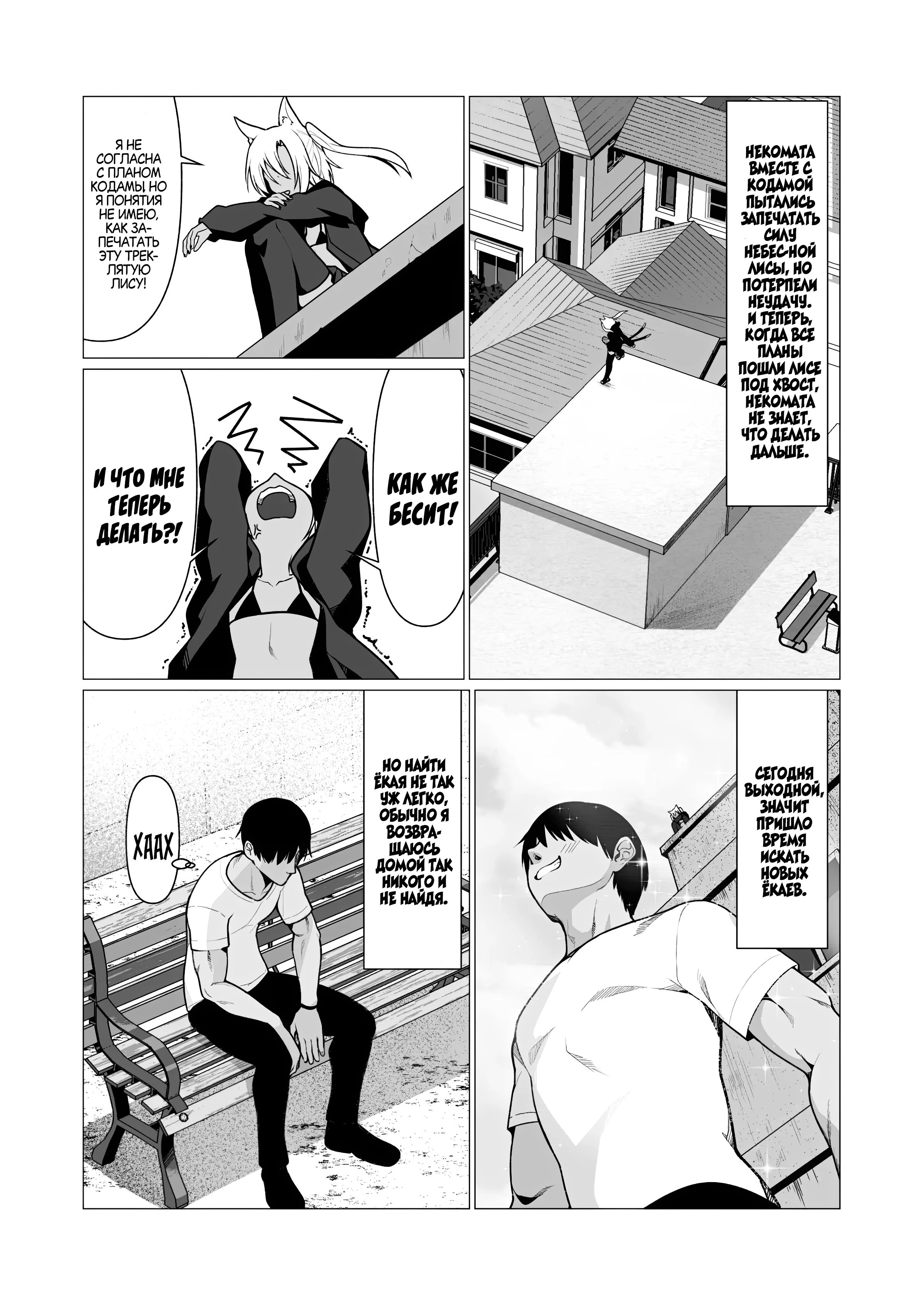 Hito ni Mienai Youkai nara Nani shite mo Gouhou!? №7 / Если она невидимый йокай, я же могу трахать её сколько захочу, верно!? 2