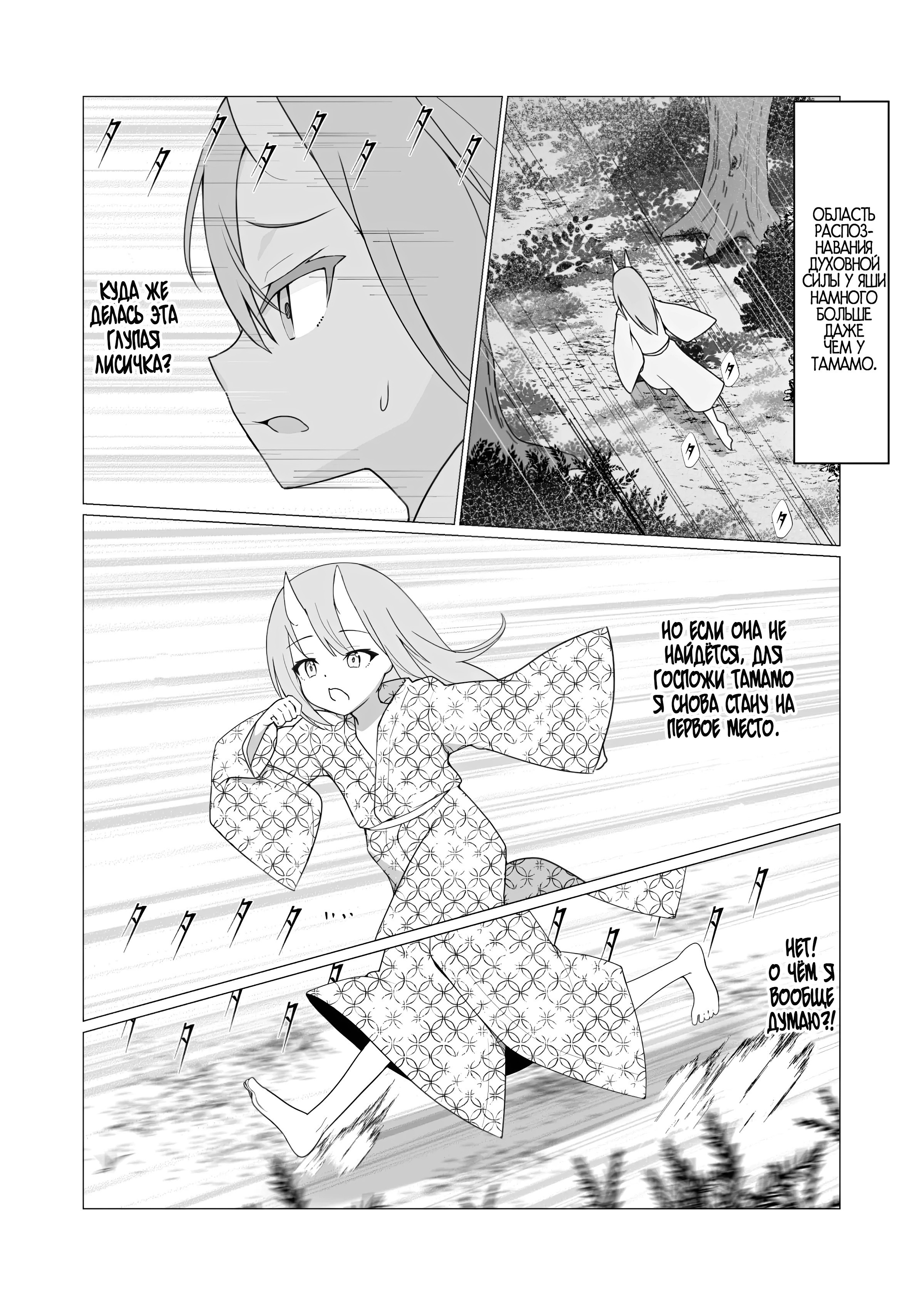 Hito ni Mienai Youkai nara Nani shite mo Gouhou!? №7 / Если она невидимый йокай, я же могу трахать её сколько захочу, верно!? 35