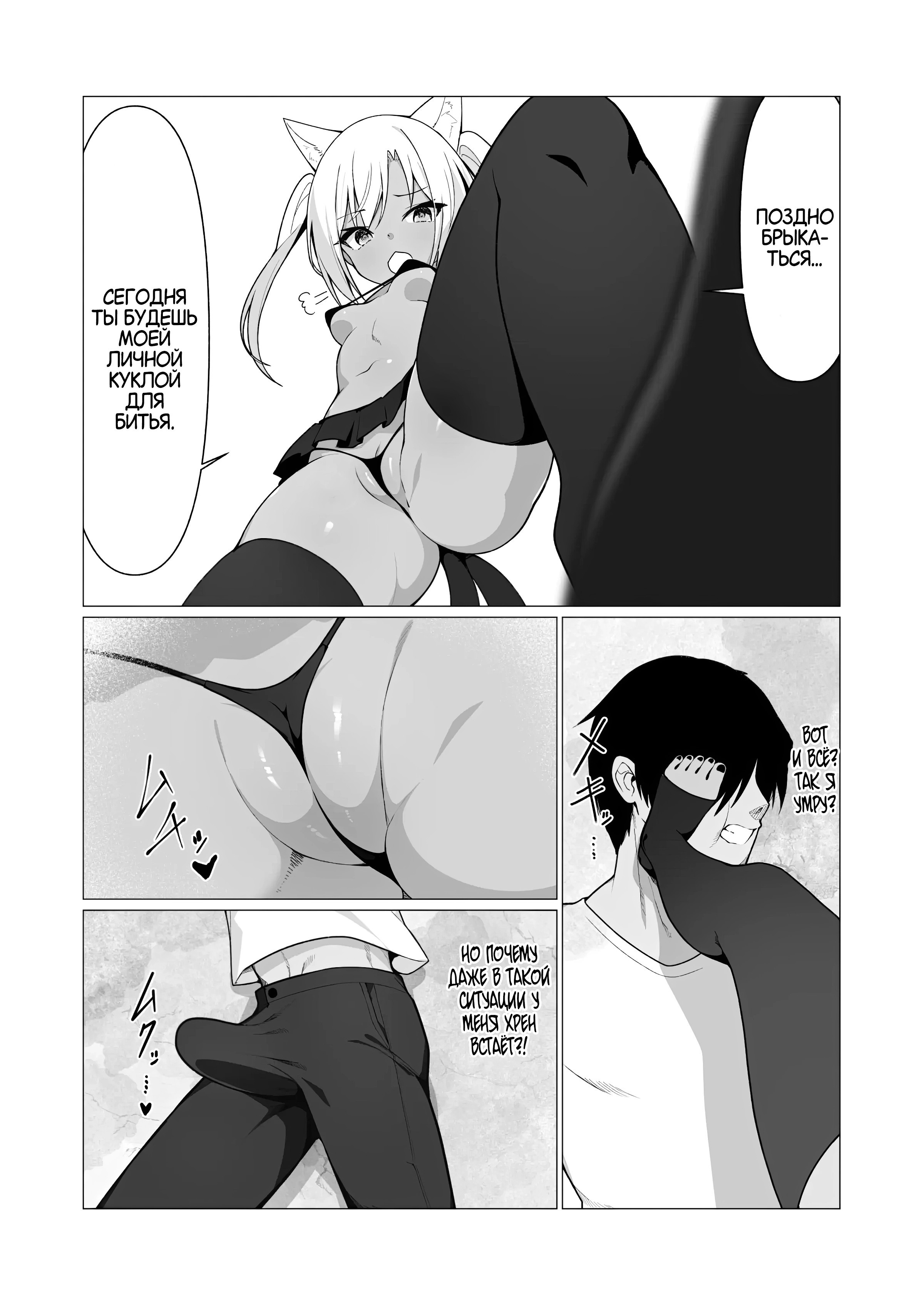 Hito ni Mienai Youkai nara Nani shite mo Gouhou!? №7 / Если она невидимый йокай, я же могу трахать её сколько захочу, верно!? 5