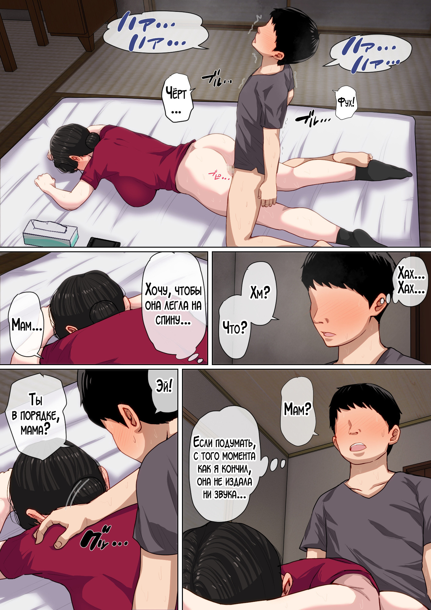 Mainichi Okaa-san de Seiyoku Shori! №3 / Ежедневное снятие сексуального напряжения вместе с мамой! | Страница 41