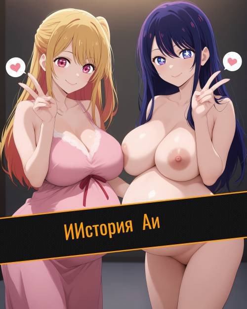 ИИстория Аи