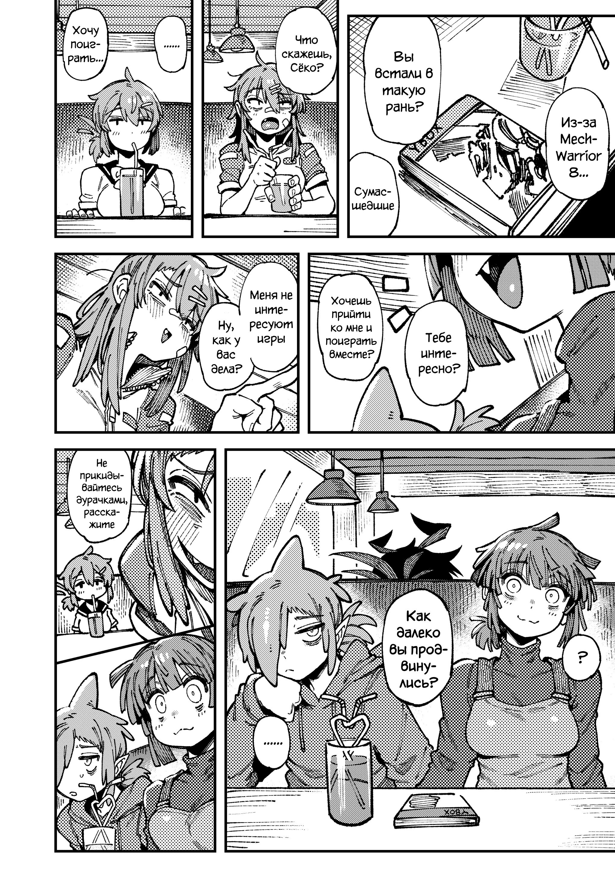 Ie ga Shike Sugite Haete Kita Genkaku Yuuhatsu Kinoko wo Gosyoku Shite Hatsujyou Shita Ato no Are ya Kore №2 / Что случилось после того, как я случайно съела галлюциногенные грибы, выросшие из-за того, что в моем доме было слишком влажно и  98