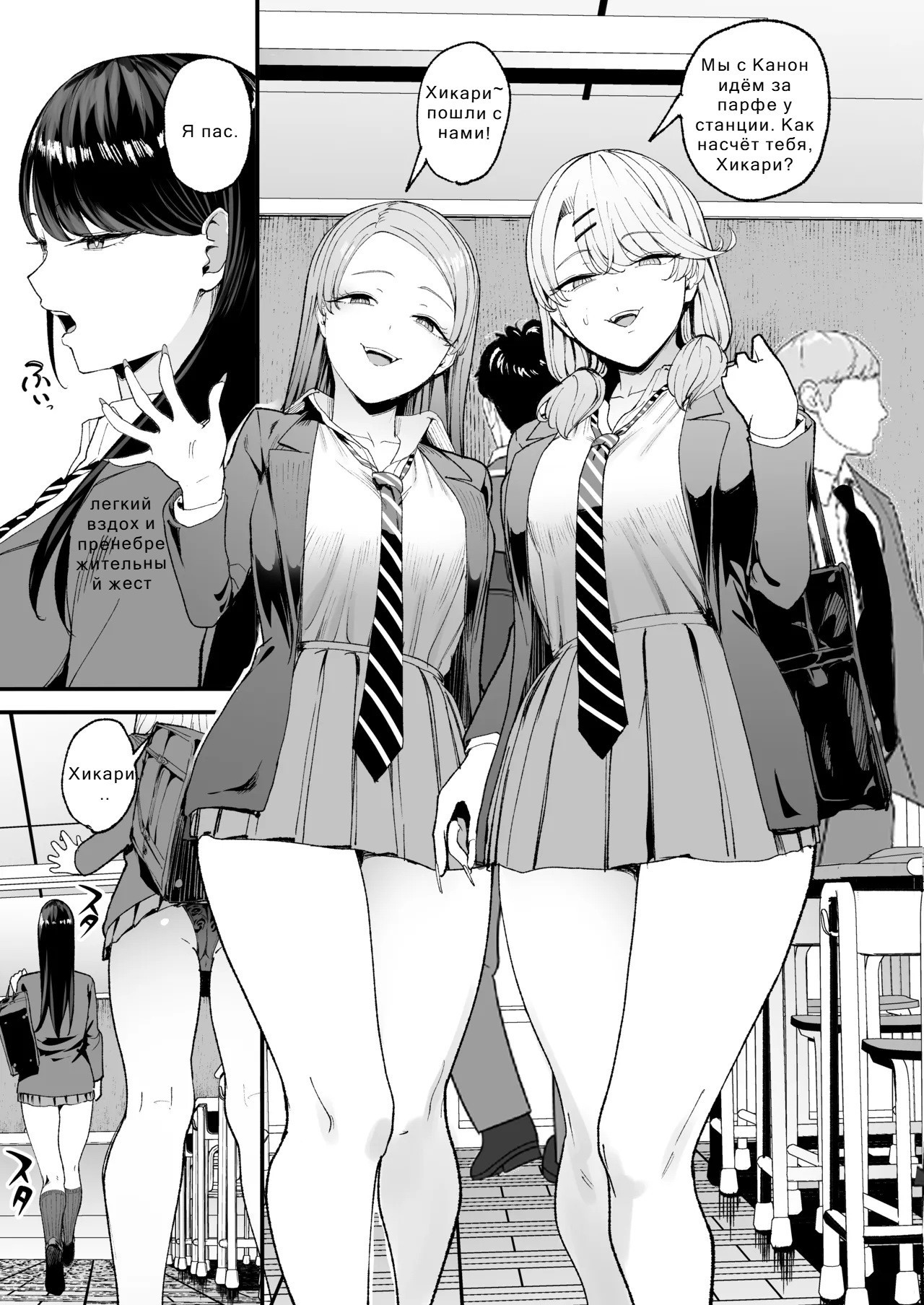 Iribitari Gal ni Manko Tsukawasete Morau Hanashi №4 / Гяру, с которой я тусуюсь, даёт мне пользоваться её киской 5