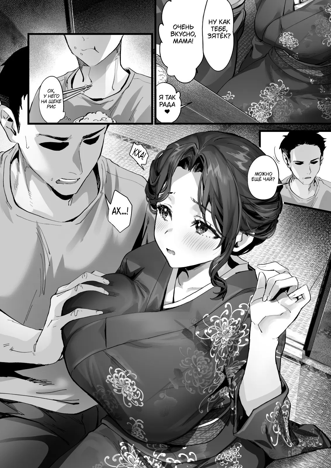 Hiyakeato no Musume to Fuufu ni natta Sono Yoru, Gibo mo Ukkari Haramasete shimau Natsu / После женитьбы я случайно оплодотворил свою свекровь?! 23