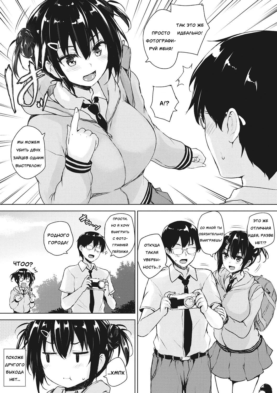 EROGE de Subete ha Kaiketsu Dekiru! №8 - Finder Love (Erogame Can Solve Everything! - Finder Love) / Эроге может решить всё! - В поисках любви 2