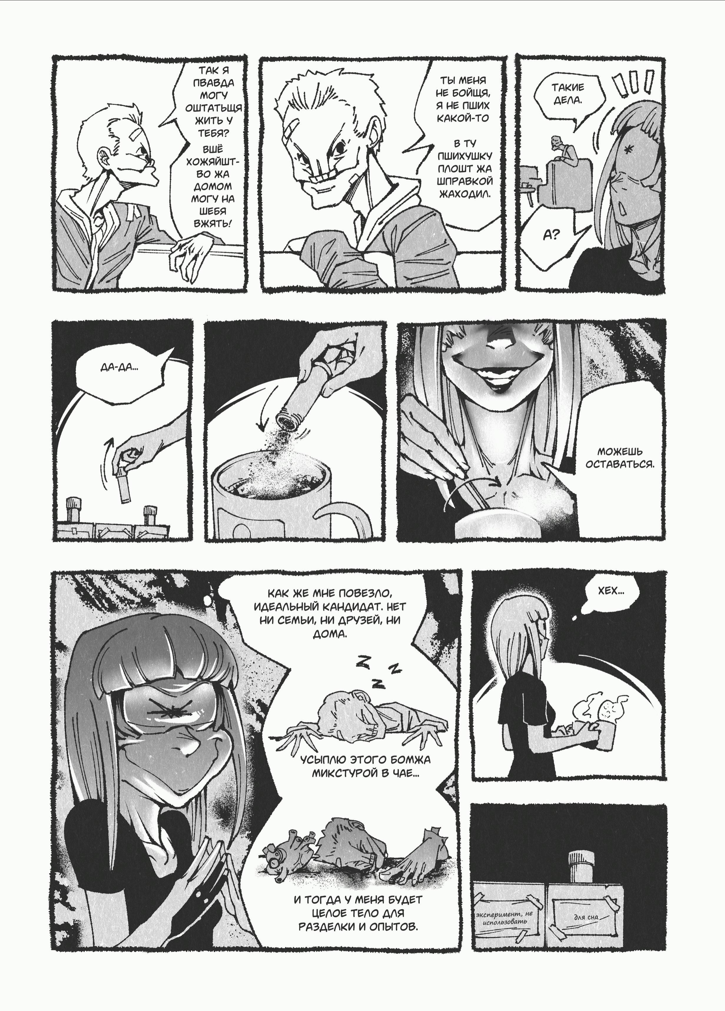 Iamfapper / Ядрочила 2