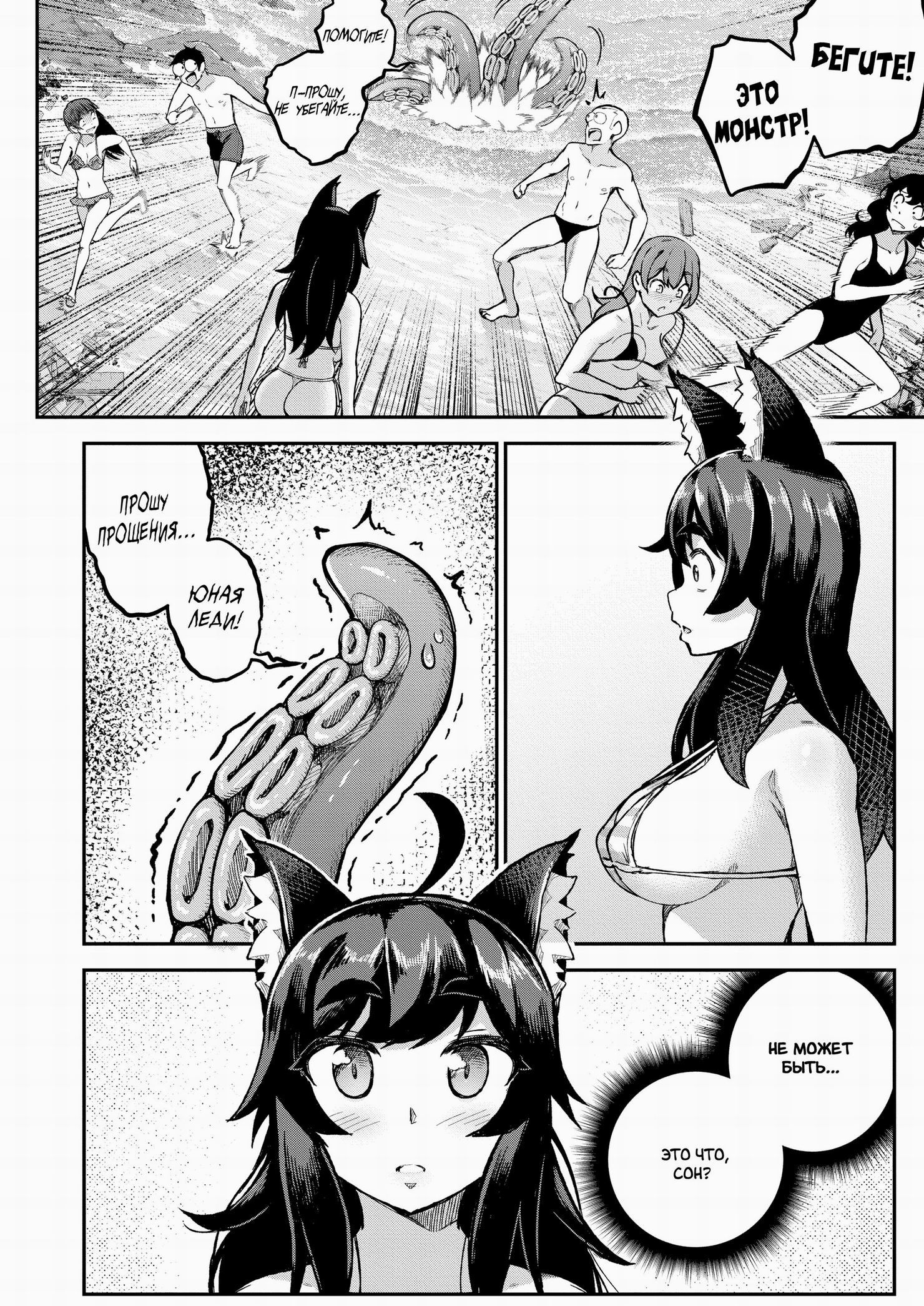 My Housemaid is a Tentacle Monster / Моя горничная - тентаклевый монстр 2