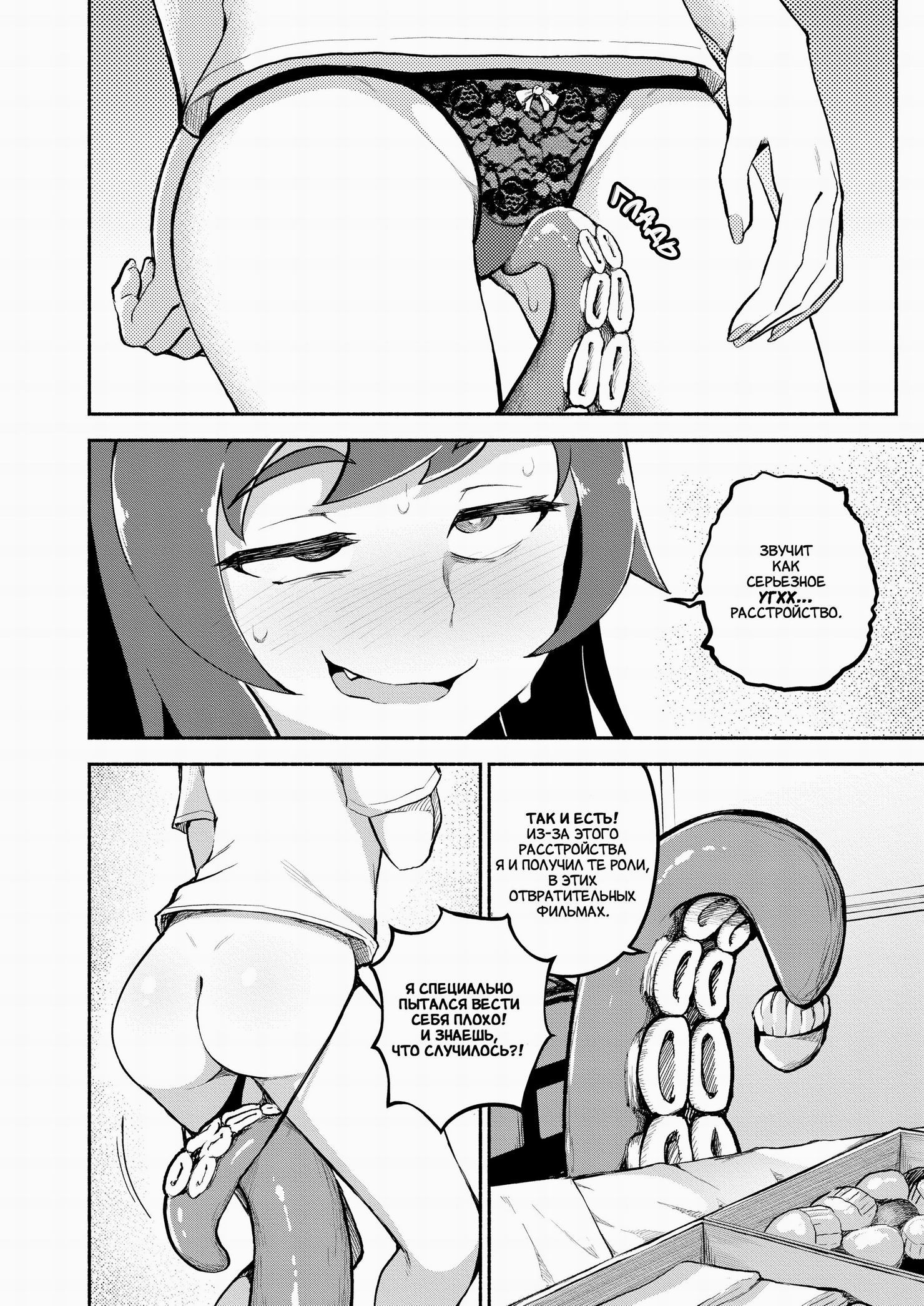 My Housemaid is a Tentacle Monster / Моя горничная - тентаклевый монстр 47