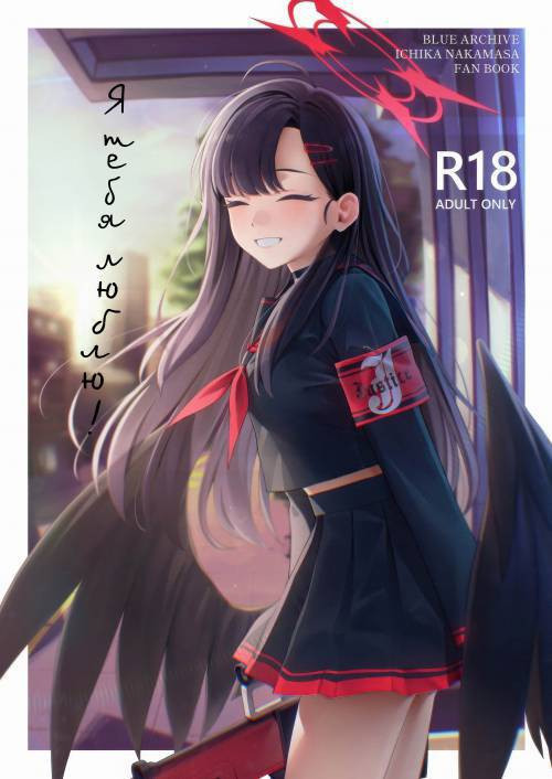 Sukissu! / Я тебя люблю!