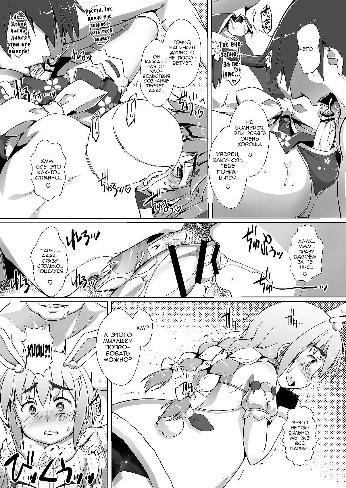 Oshi Kosu o Getto Shita Otokonoko no Hanashi / История о мальчике, который получил свой любимый костюм 11