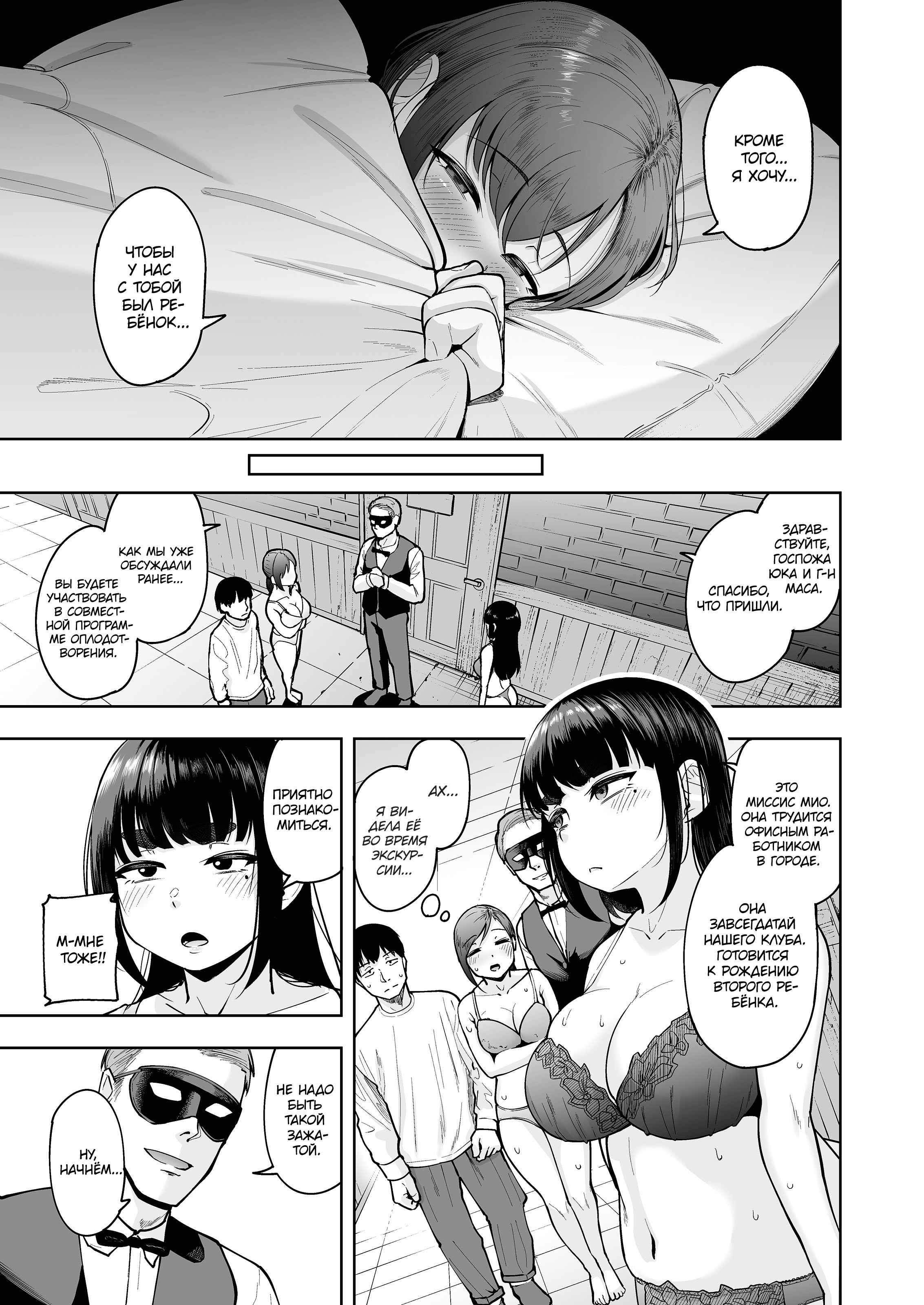 The Wife Breeding Club №4: Yuka and Mio's Joint Fertilization Diary / Клуб разведения жён: Дневник совместного оплодотворения Юки и Мио 11
