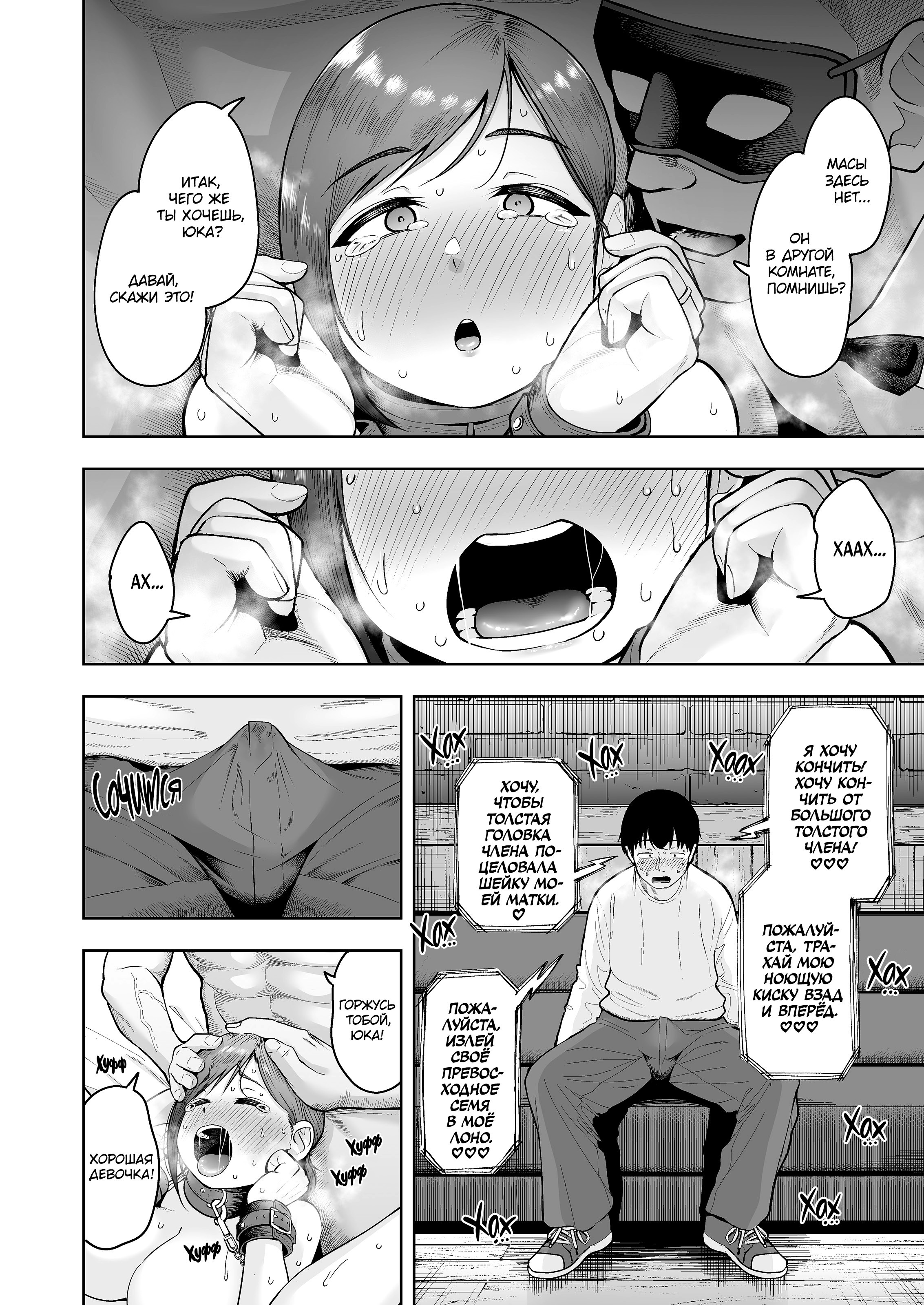 The Wife Breeding Club №4: Yuka and Mio's Joint Fertilization Diary / Клуб разведения жён: Дневник совместного оплодотворения Юки и Мио 38