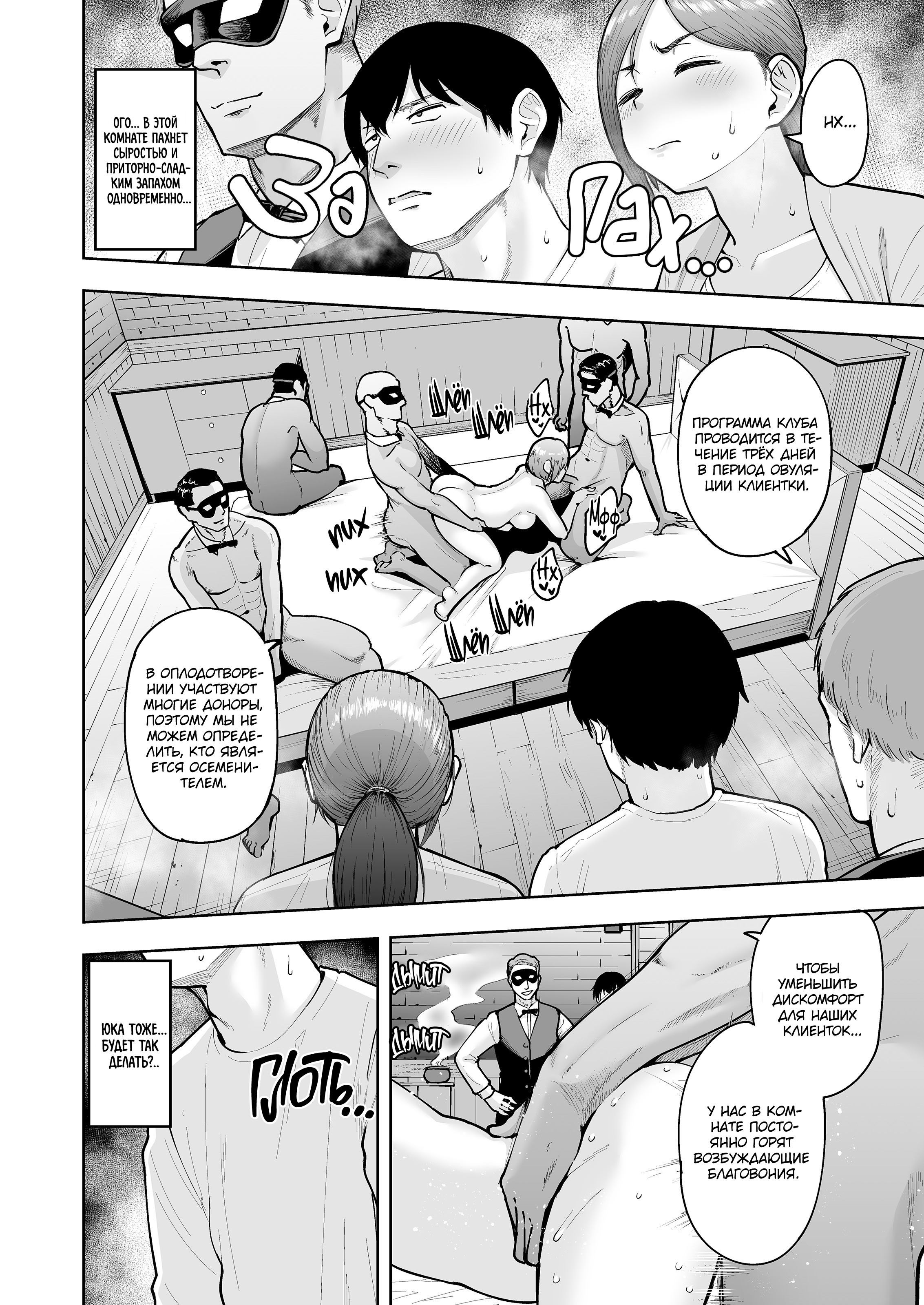 The Wife Breeding Club №4: Yuka and Mio's Joint Fertilization Diary / Клуб разведения жён: Дневник совместного оплодотворения Юки и Мио 8