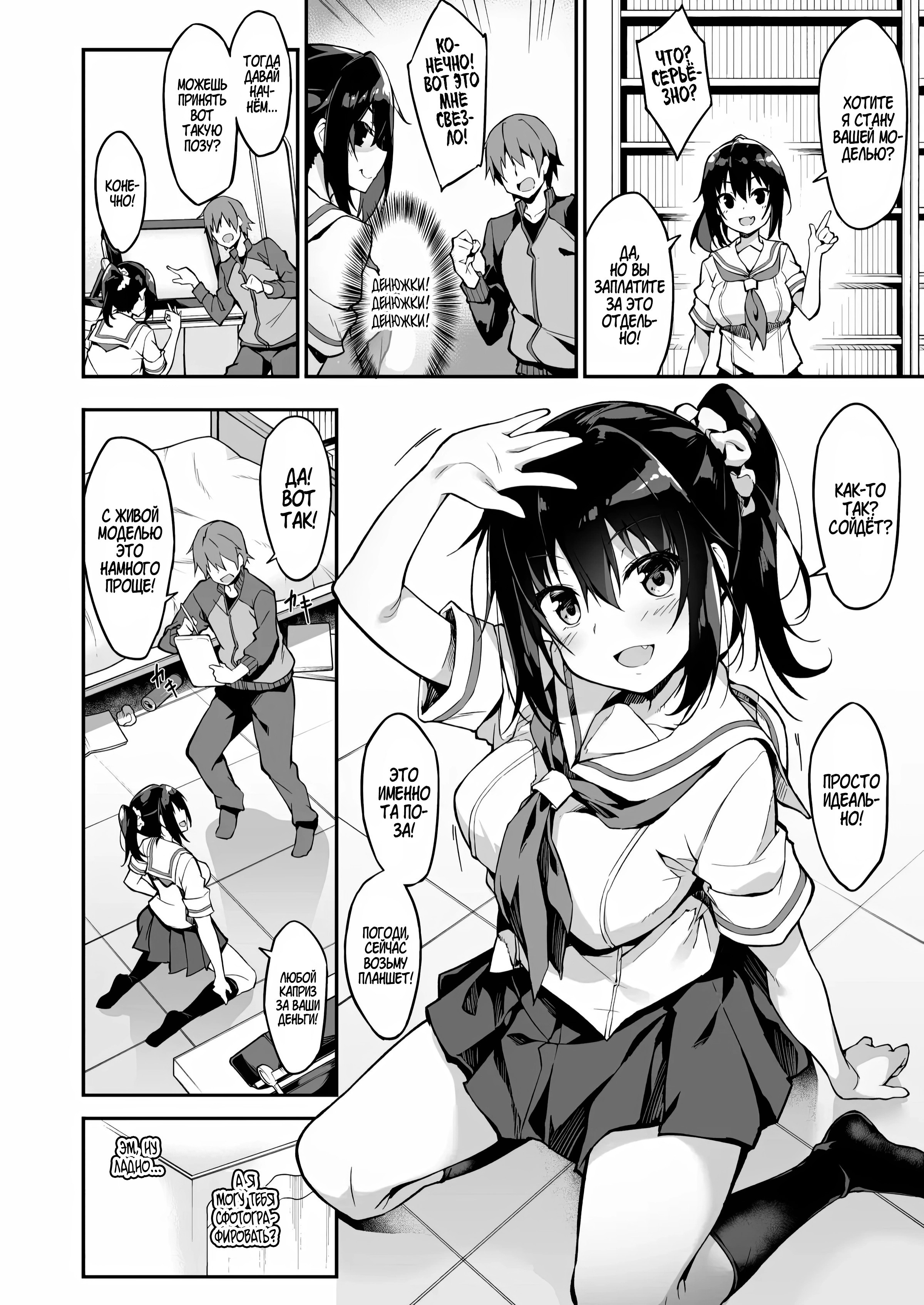 Kaji Daikou o Tanondara JK ga Kita node Tsuika de Iroiro Onegai shite mita №1 / Я вызвал себе ДОМРАБОТНИЦУ на дом, но это оказалась старшеклассница и я попросил её о дополнительной услуге 8