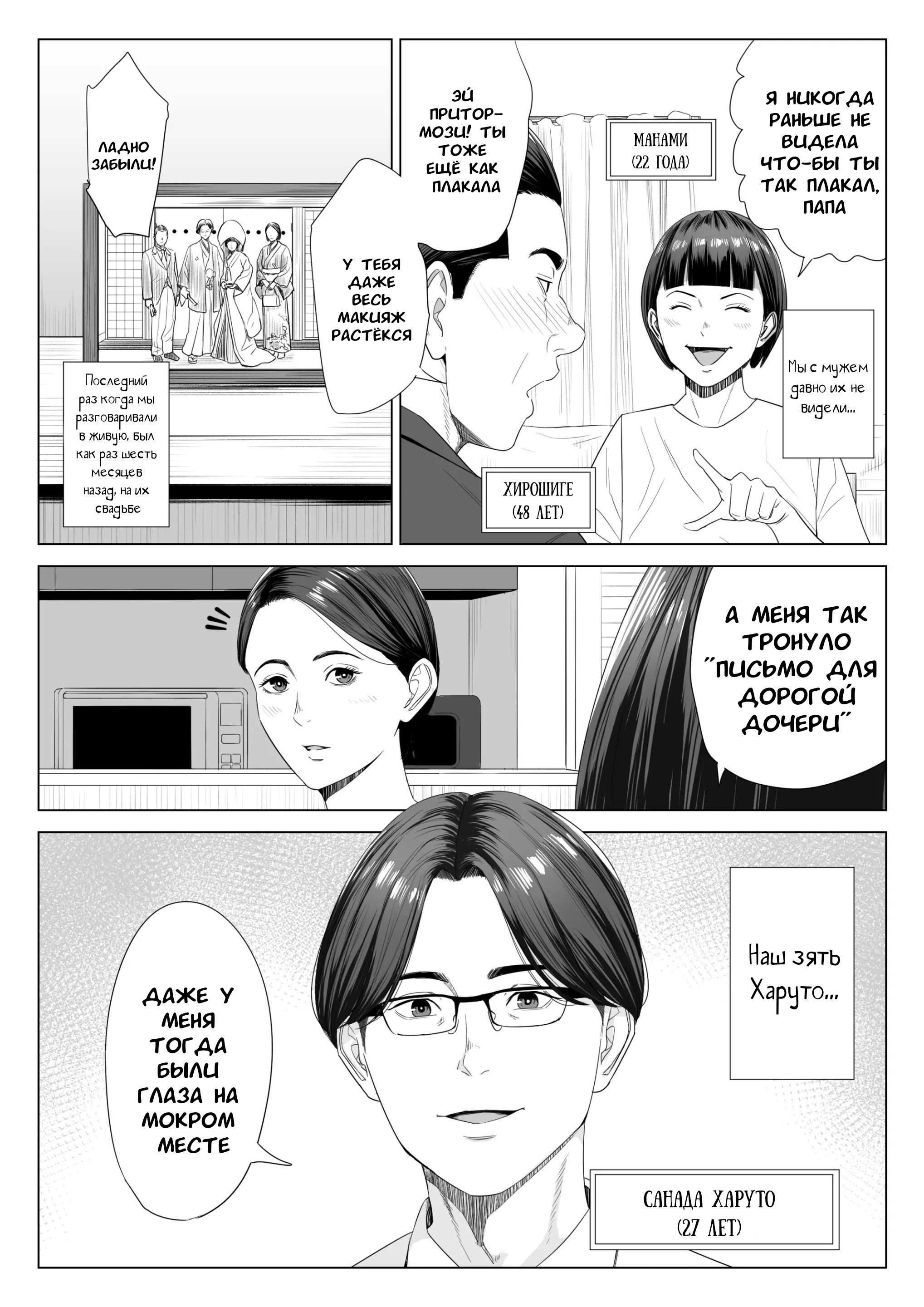 Gibo no Tsukaeru Karada №1 (Using my Mother-in-Law) / У моей тёщи прекрасное тело | Страница 2
