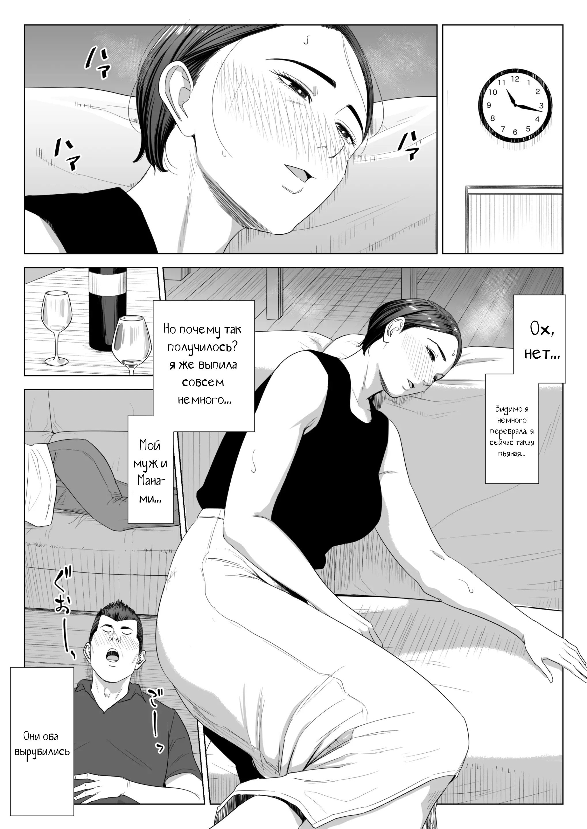 Gibo no Tsukaeru Karada №1 (Using my Mother-in-Law) / У моей тёщи прекрасное тело | Страница 8