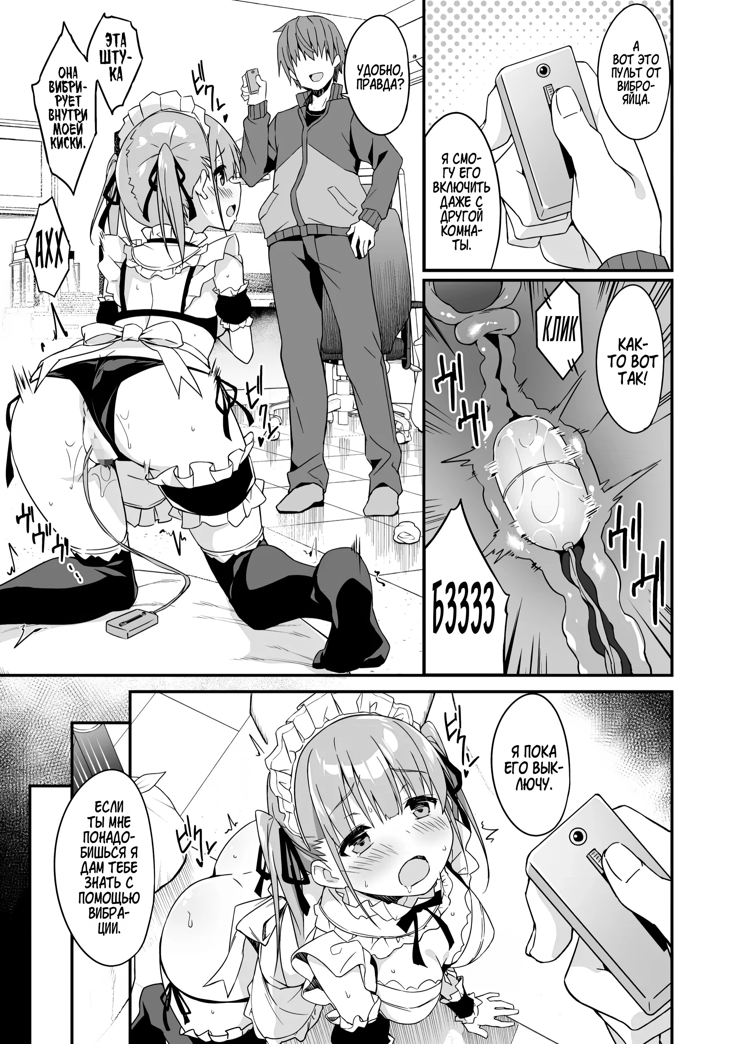 Kaji Daikou o Tanondara JK ga Kita node Tsuika de Iroiro Onegai shite mita №2 / Я вызвал себе ПОМОЩНИКА на дом, но это оказалась старшеклассница и я попросил её о дополнительной услуге 26