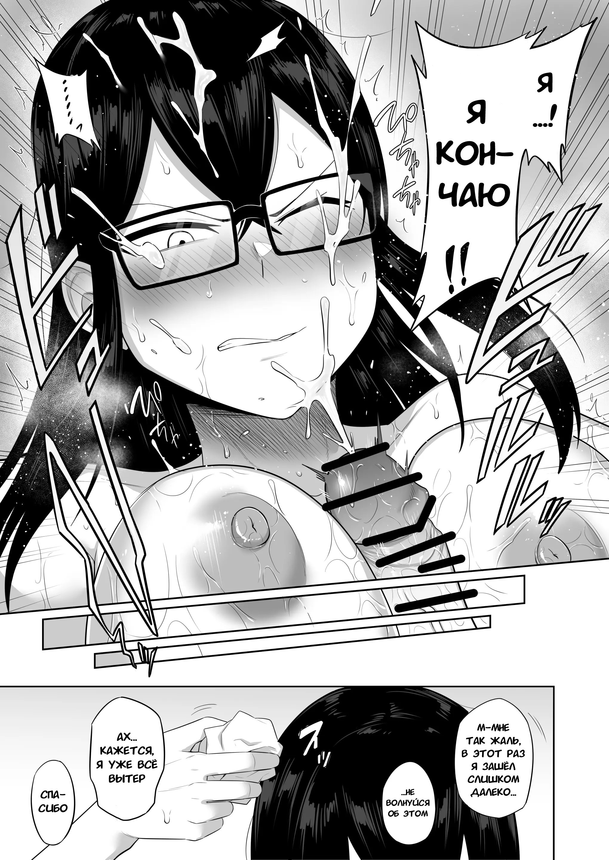 Sewayaki na Kyonyuu Gakkyuu Iinchou №5 (The Kind and Caring Busty Class Rep) / Заботливая большегрудая староста класса | Страница 10