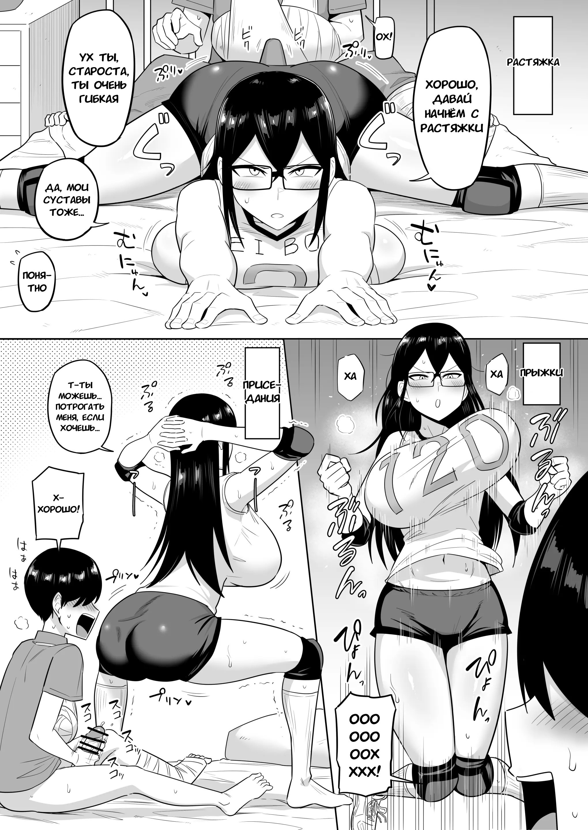 Sewayaki na Kyonyuu Gakkyuu Iinchou №5 (The Kind and Caring Busty Class Rep) / Заботливая большегрудая староста класса | Страница 2