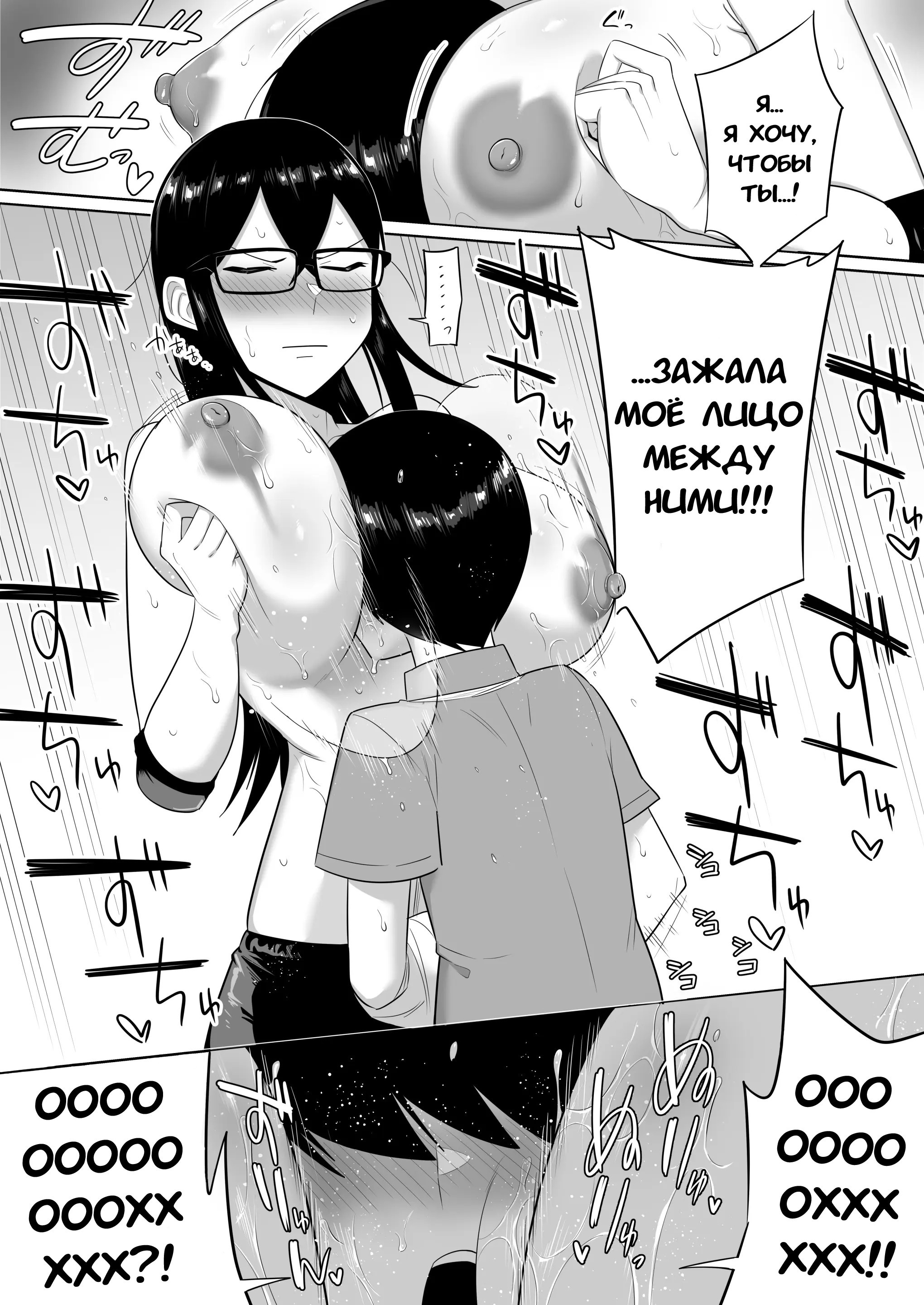 Sewayaki na Kyonyuu Gakkyuu Iinchou №5 (The Kind and Caring Busty Class Rep) / Заботливая большегрудая староста класса | Страница 6