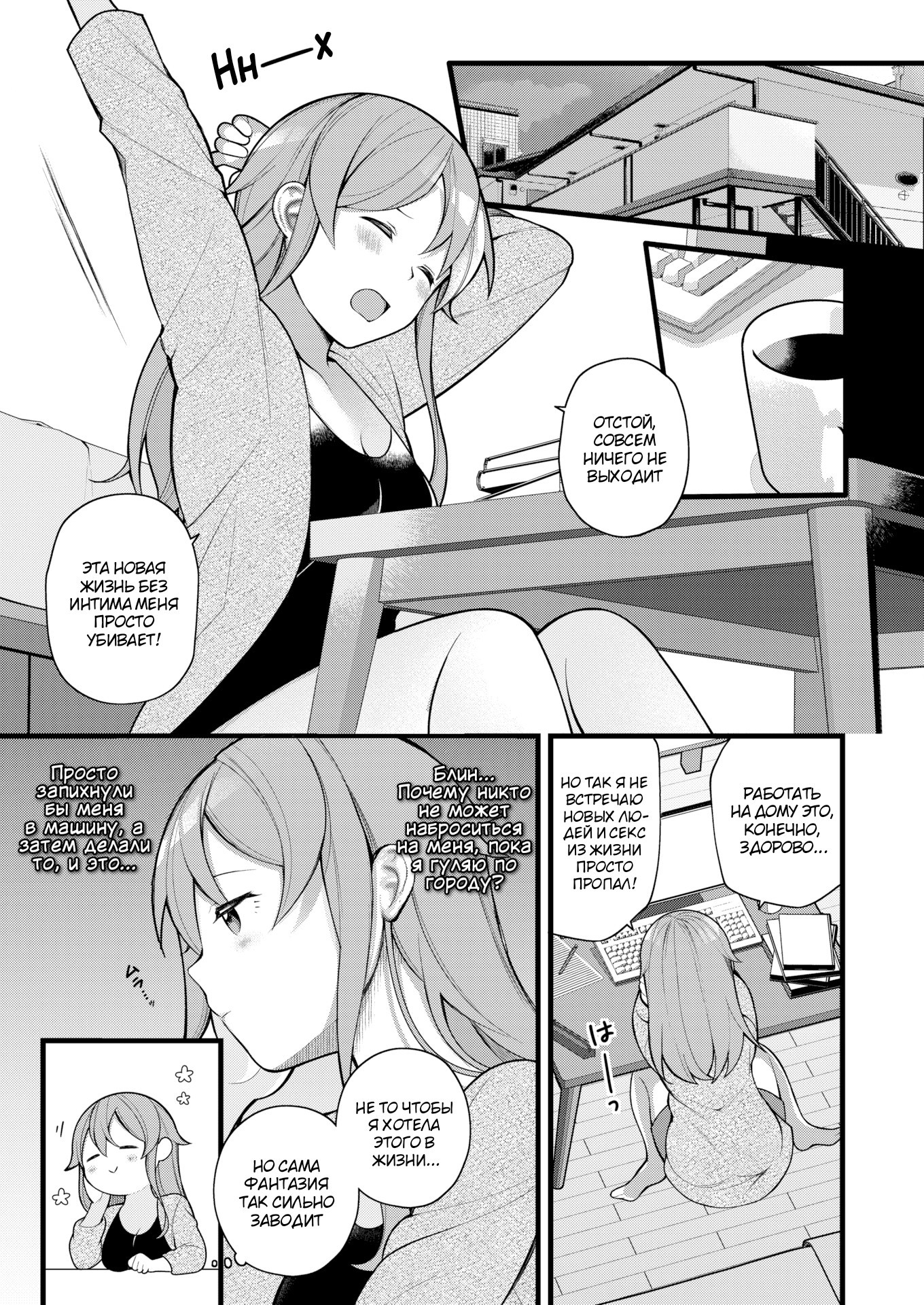 Nagase Tooru No Eromanga-Teki Na Seikatsu №5 (Nagase Toorus (♀) Ero Manga-Like Life) / Нагасе Тору–Жизнь в духе эроманги 2