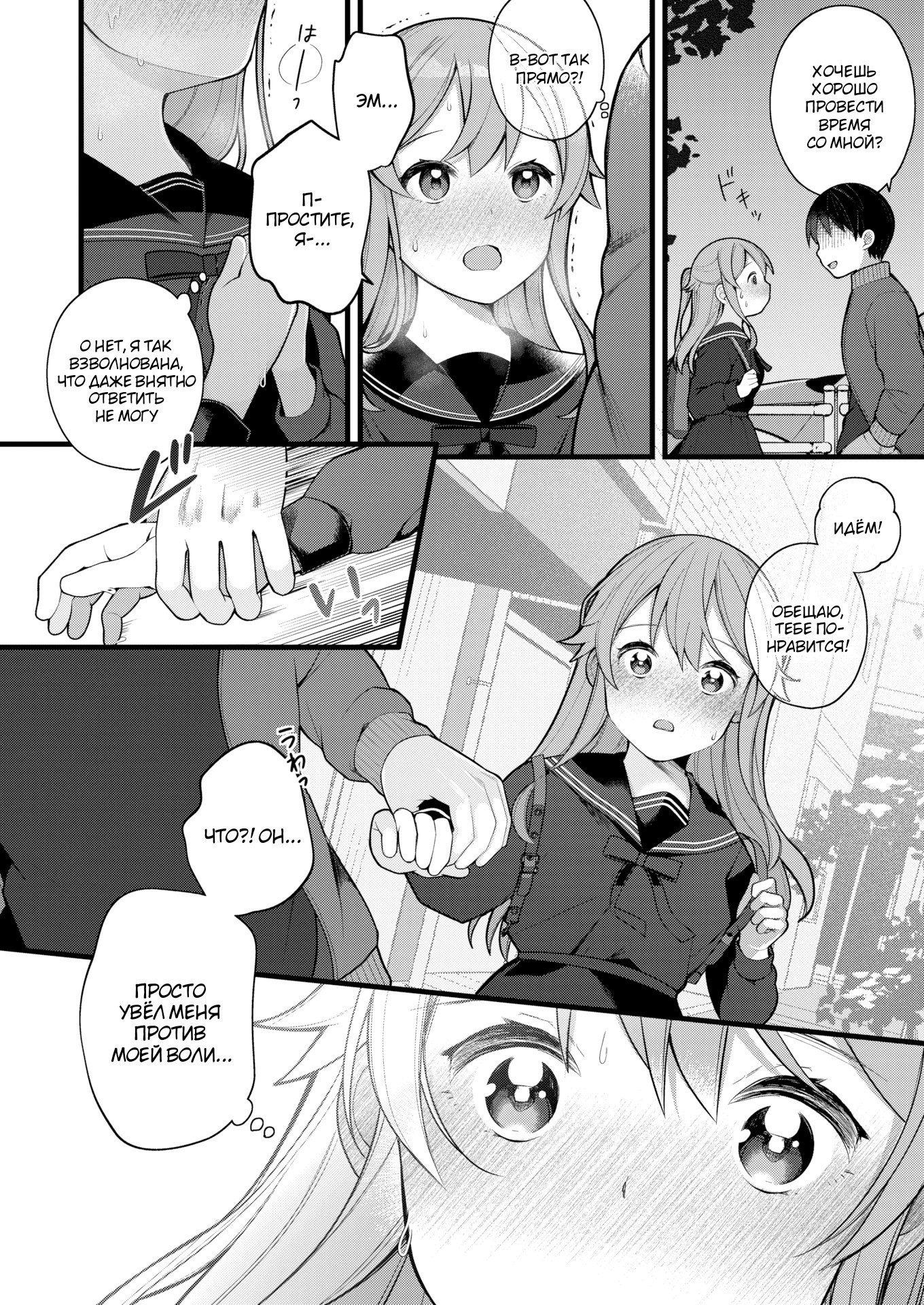 Nagase Tooru No Eromanga-Teki Na Seikatsu №5 (Nagase Toorus (♀) Ero Manga-Like Life) / Нагасе Тору–Жизнь в духе эроманги 5