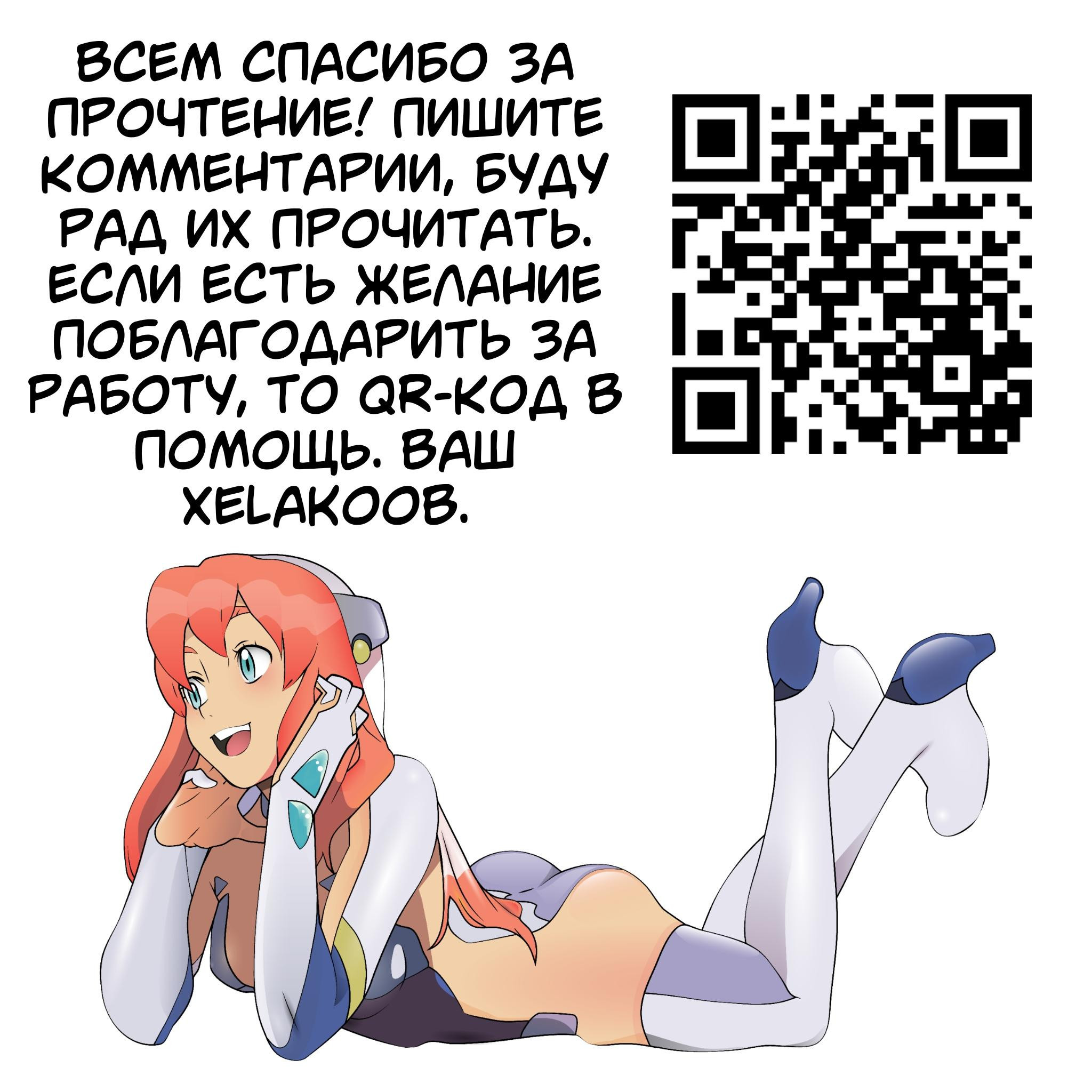 Ore ga Watashi ni Naru Tame no Biyou Salon №3 (Beauty Salon that Turns Boys into Girls) / Салон красоты, превращающий мальчиков в девочек | Страница 32