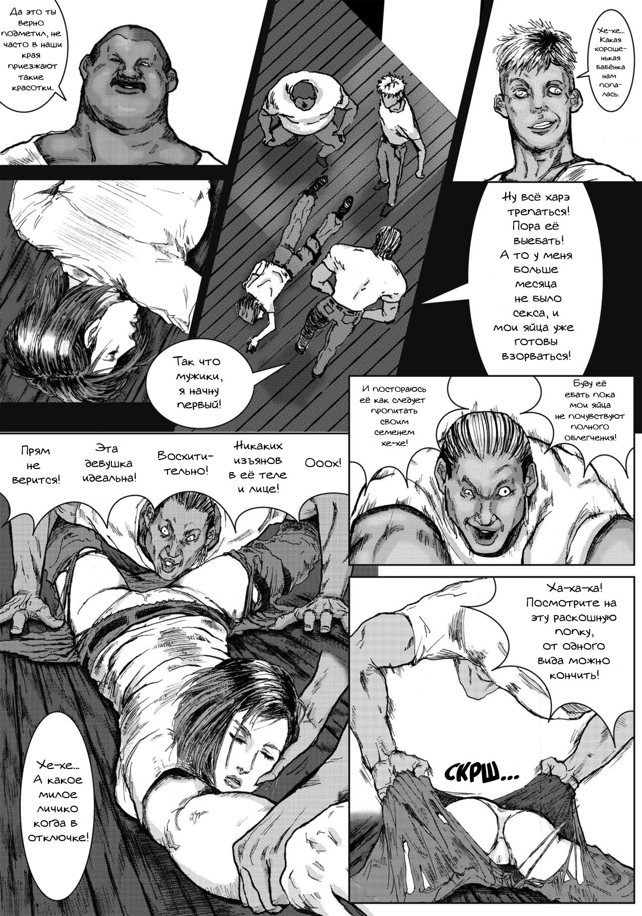 Body Hazard Suiminkan Hen / Изнасилование во сне 11