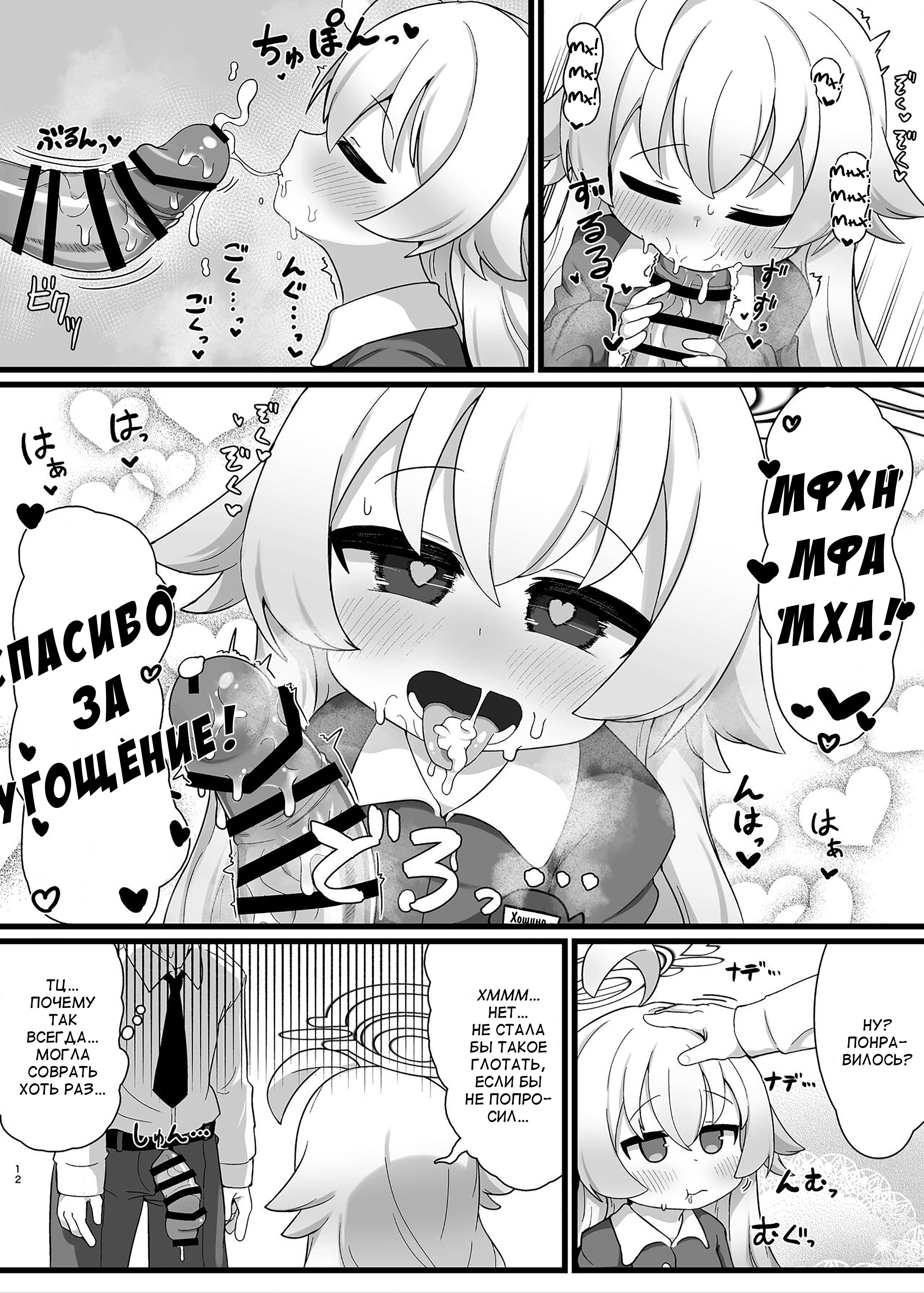 Hoshino Senpai no Otou-san ni Naritai (I Want To Be Hoshino's Daddy) | Страница 11