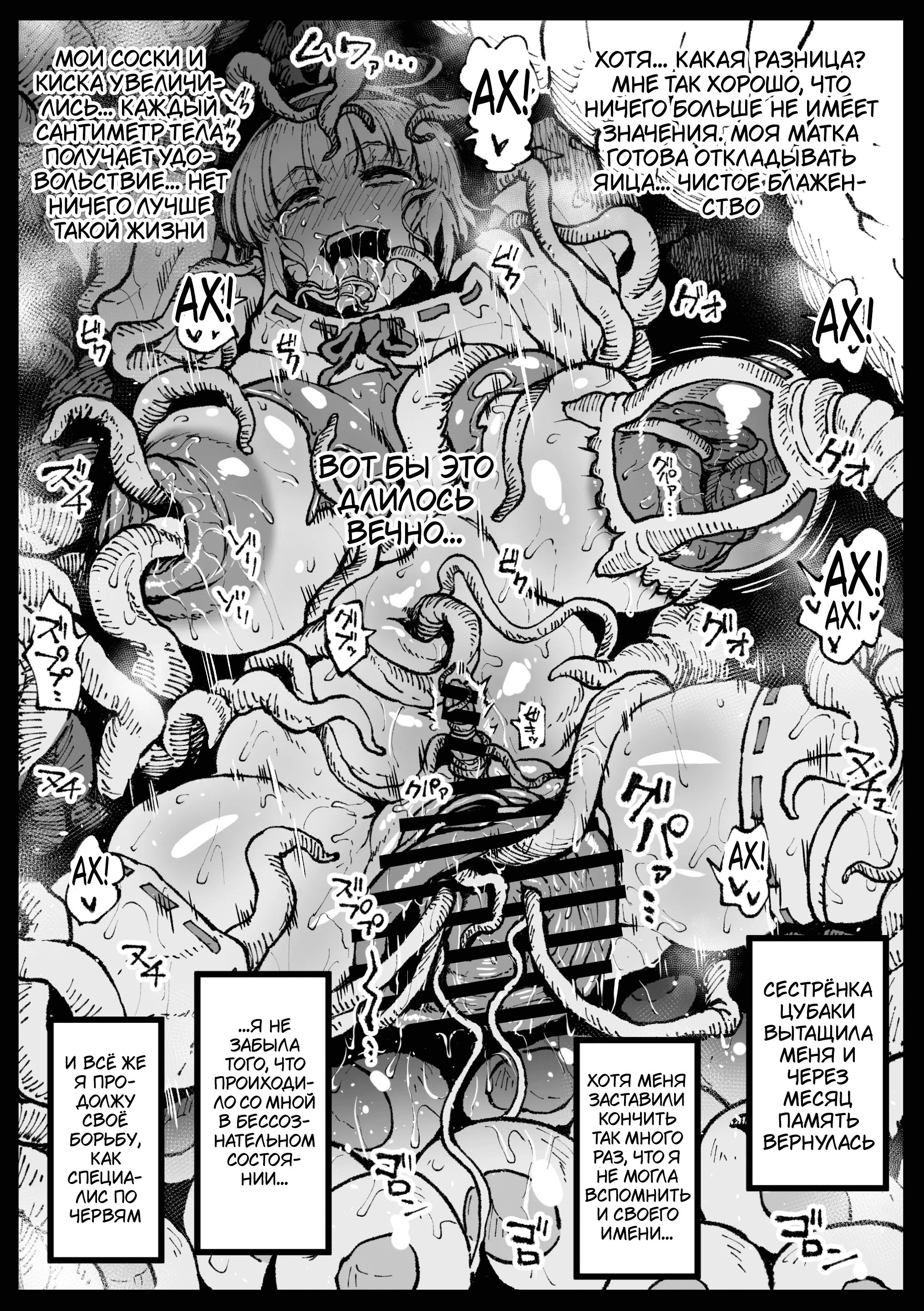 Zecchou suru to Kioku ga Kierushi Kankaku Shadandashi / На пике наслаждения - пустота и тишина 11