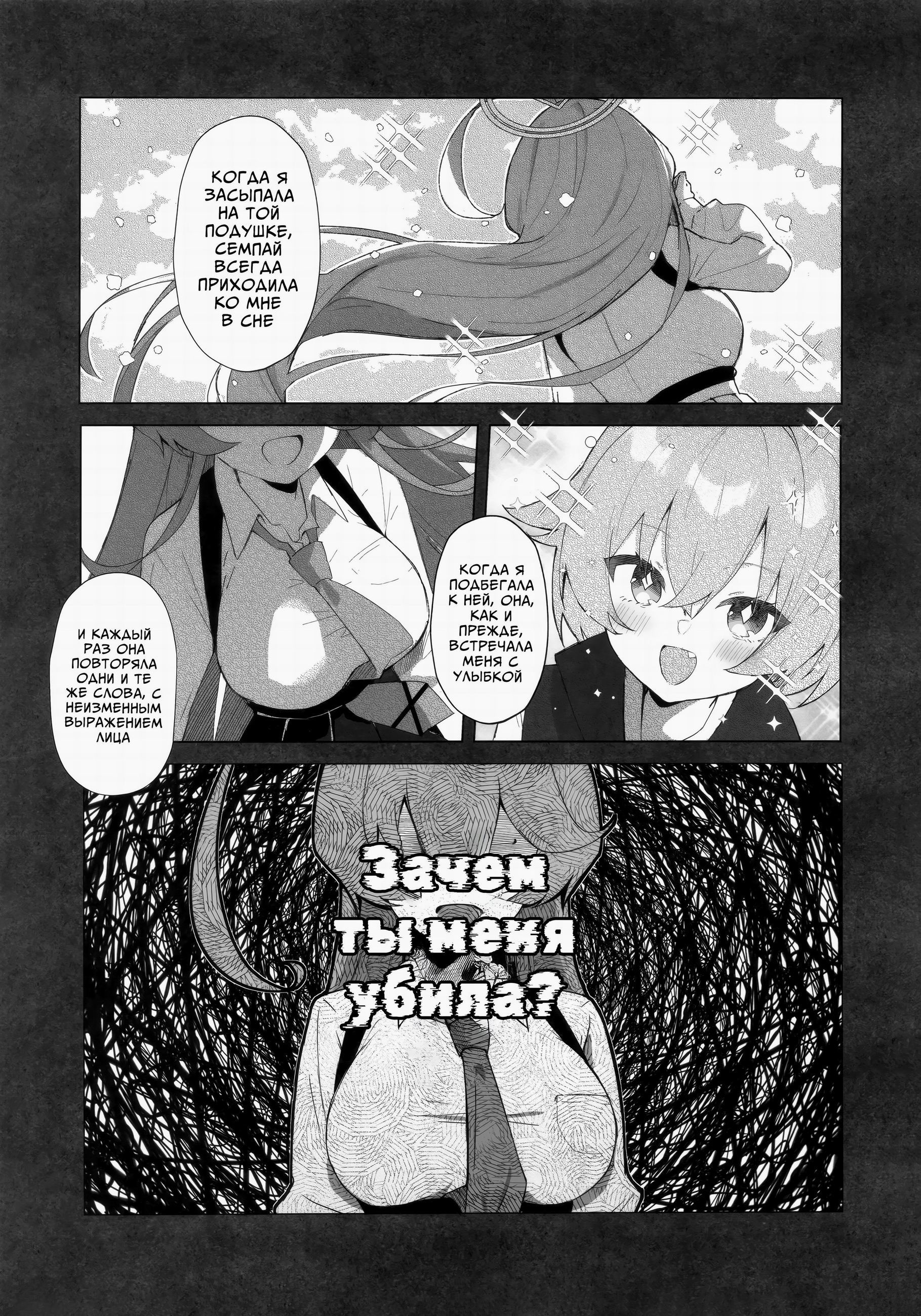 Kujira Ha Mo Yume Wo Minai (Whales Don't Dream Anymore) / Китам больше не снятся сны 5