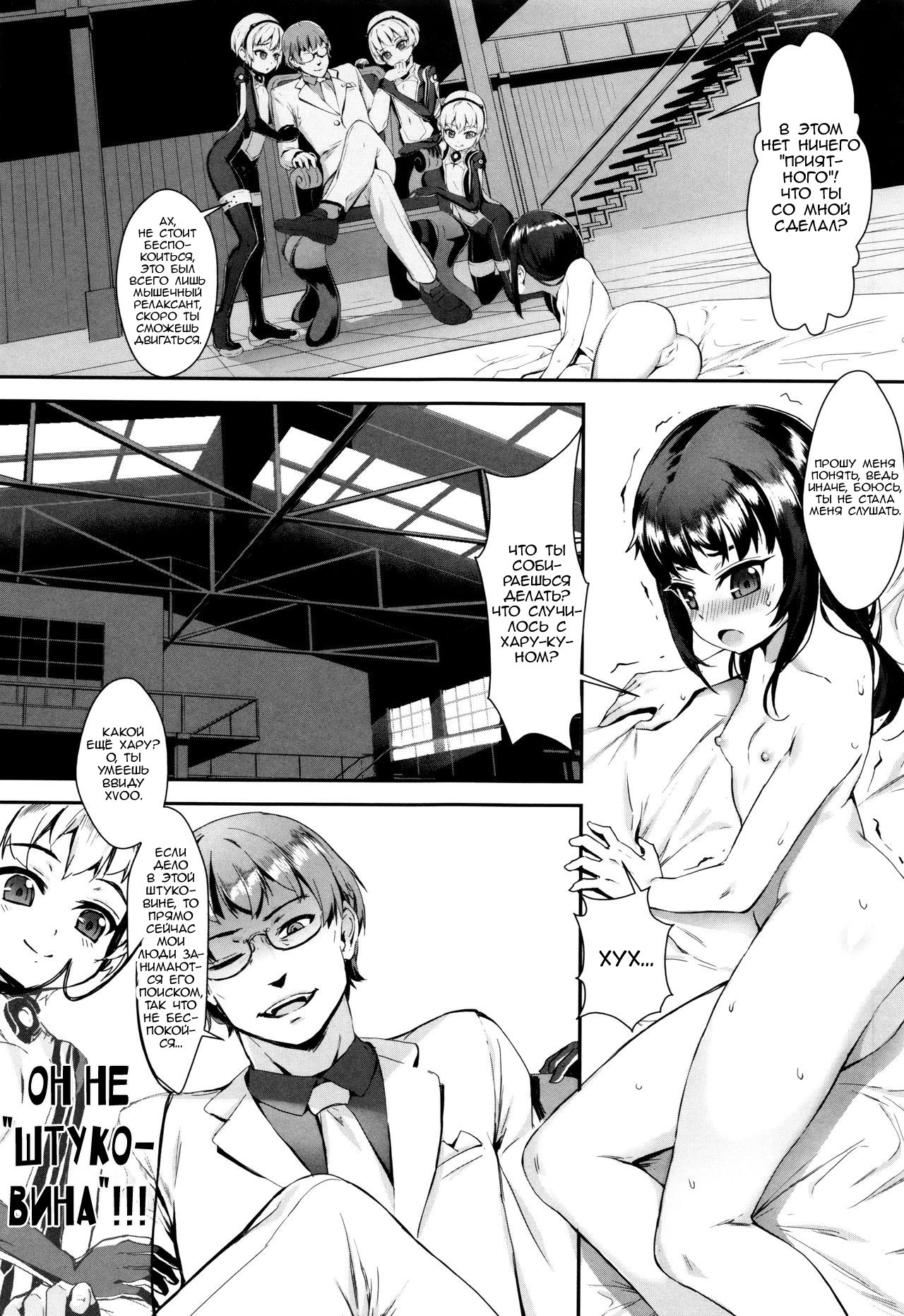 Erotic Training!~Pakopako Rankou Seikyouiku~ №3 / Эротический тренинг! Половое воспитание через оргию 2