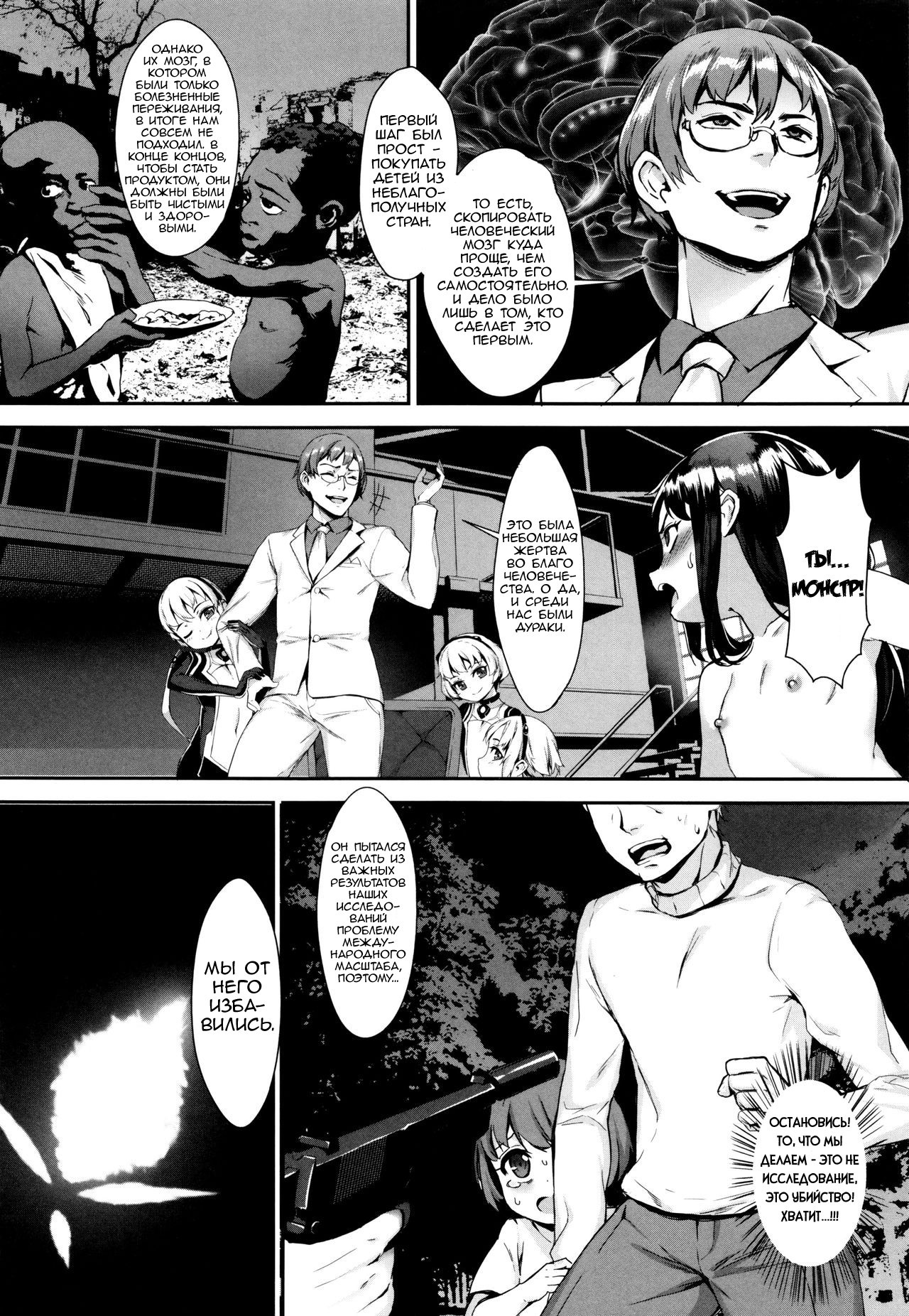 Erotic Training!~Pakopako Rankou Seikyouiku~ №3 / Эротический тренинг! Половое воспитание через оргию 5