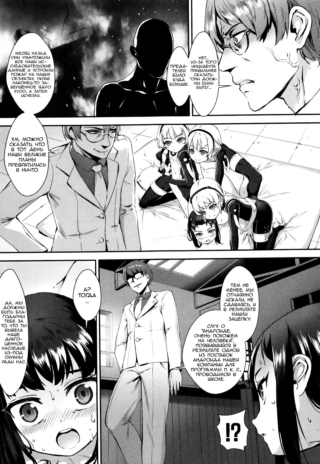 Erotic Training!~Pakopako Rankou Seikyouiku~ №3 / Эротический тренинг! Половое воспитание через оргию 8