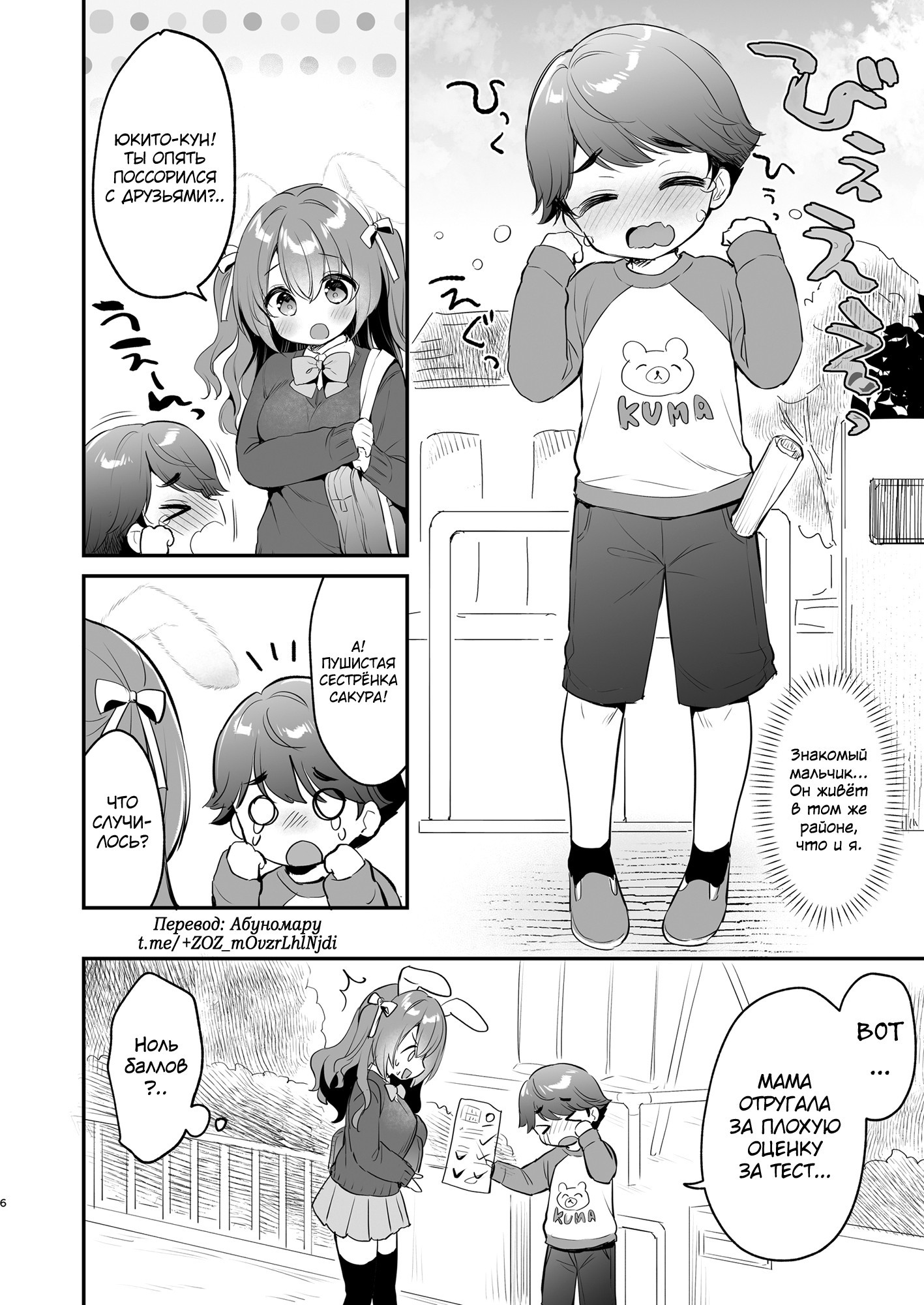 Yasashikute Fukafuka na Sakura-chan no Hanashi №2 5