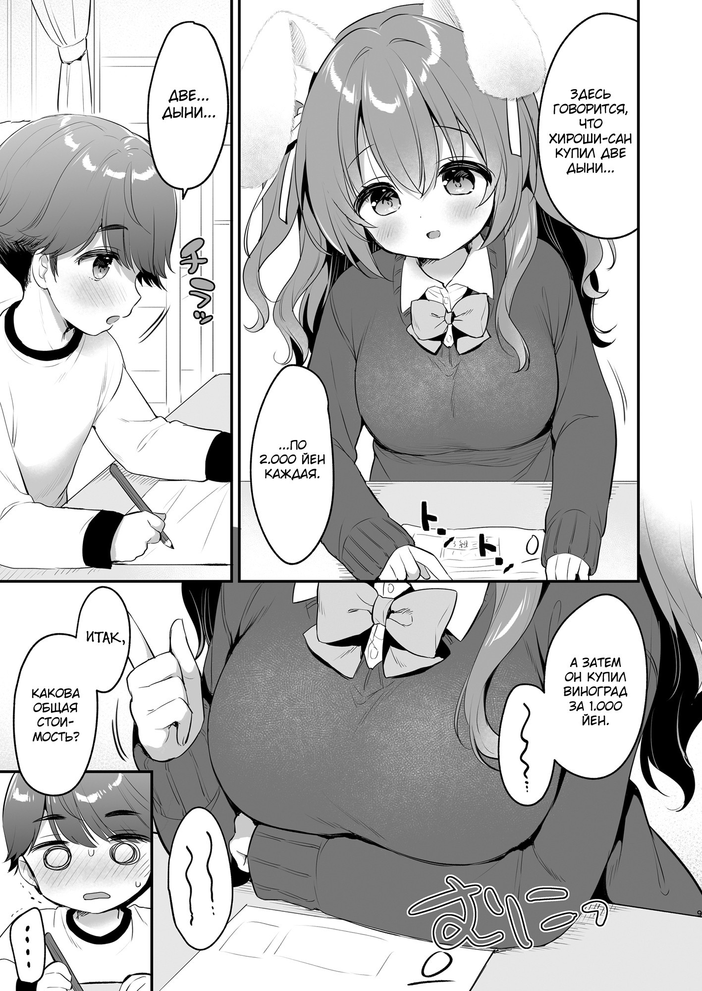 Yasashikute Fukafuka na Sakura-chan no Hanashi №2 8