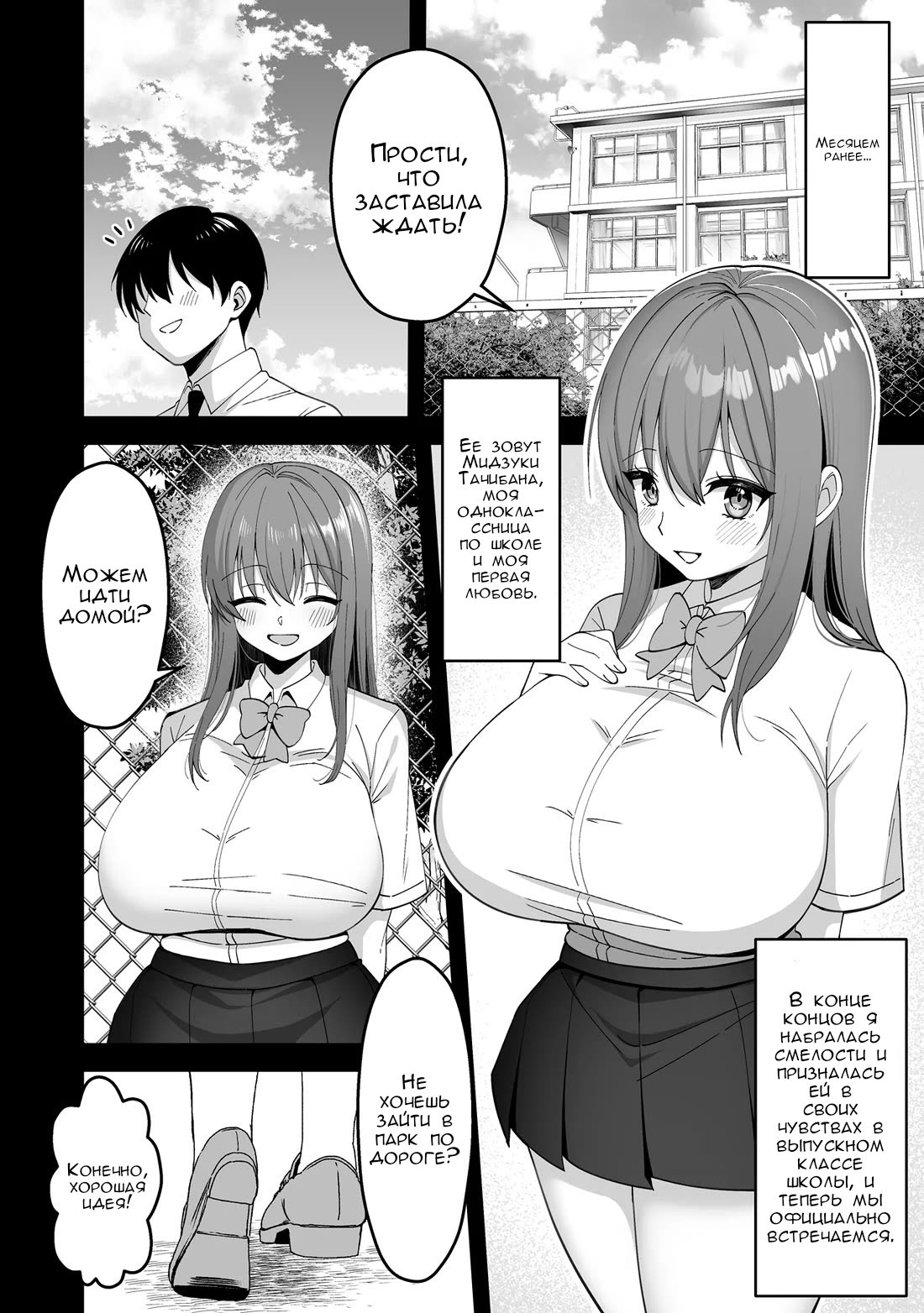 The Story of a Swim Club Girl Who Gets Stolen and Falls For a Playboy / История девушки из клуба по плаванию, которая проиграла плейбою. 2
