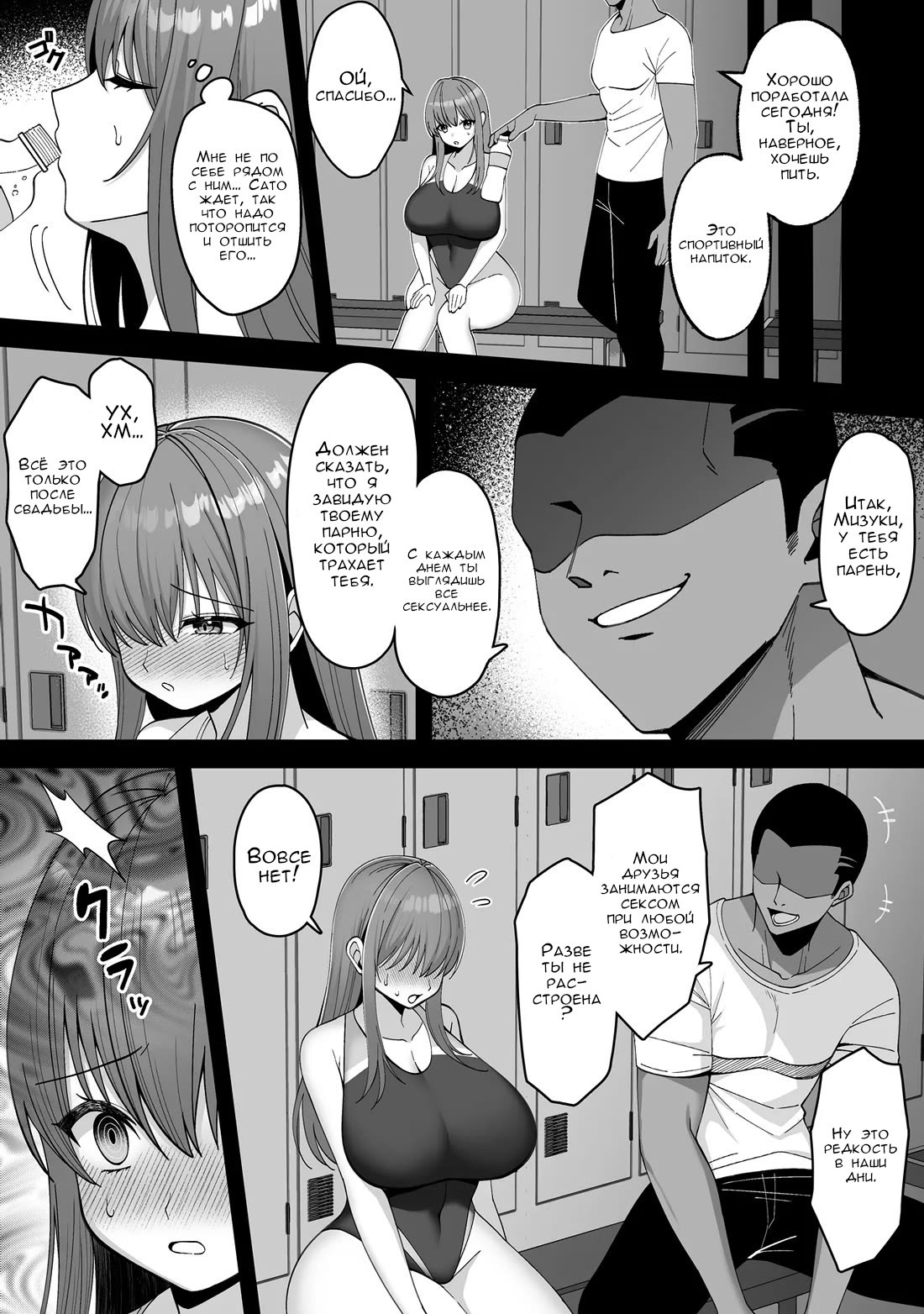 The Story of a Swim Club Girl Who Gets Stolen and Falls For a Playboy / История девушки из клуба по плаванию, которая проиграла плейбою. 5