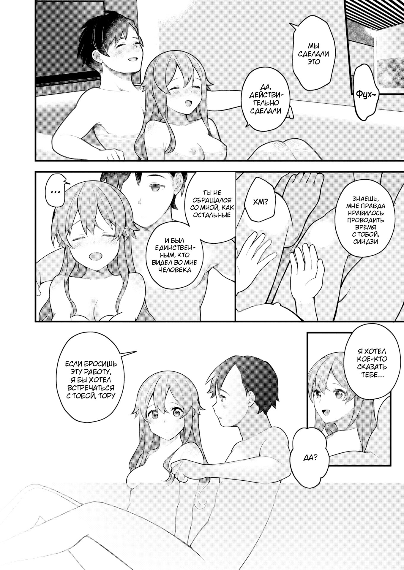 Nagase Tooru No Eromanga-Teki Na Seikatsu №6 (Nagase Toorus (♀) Ero Manga-Like Life) / Нагасе Тору–Жизнь в духе эроманги 17