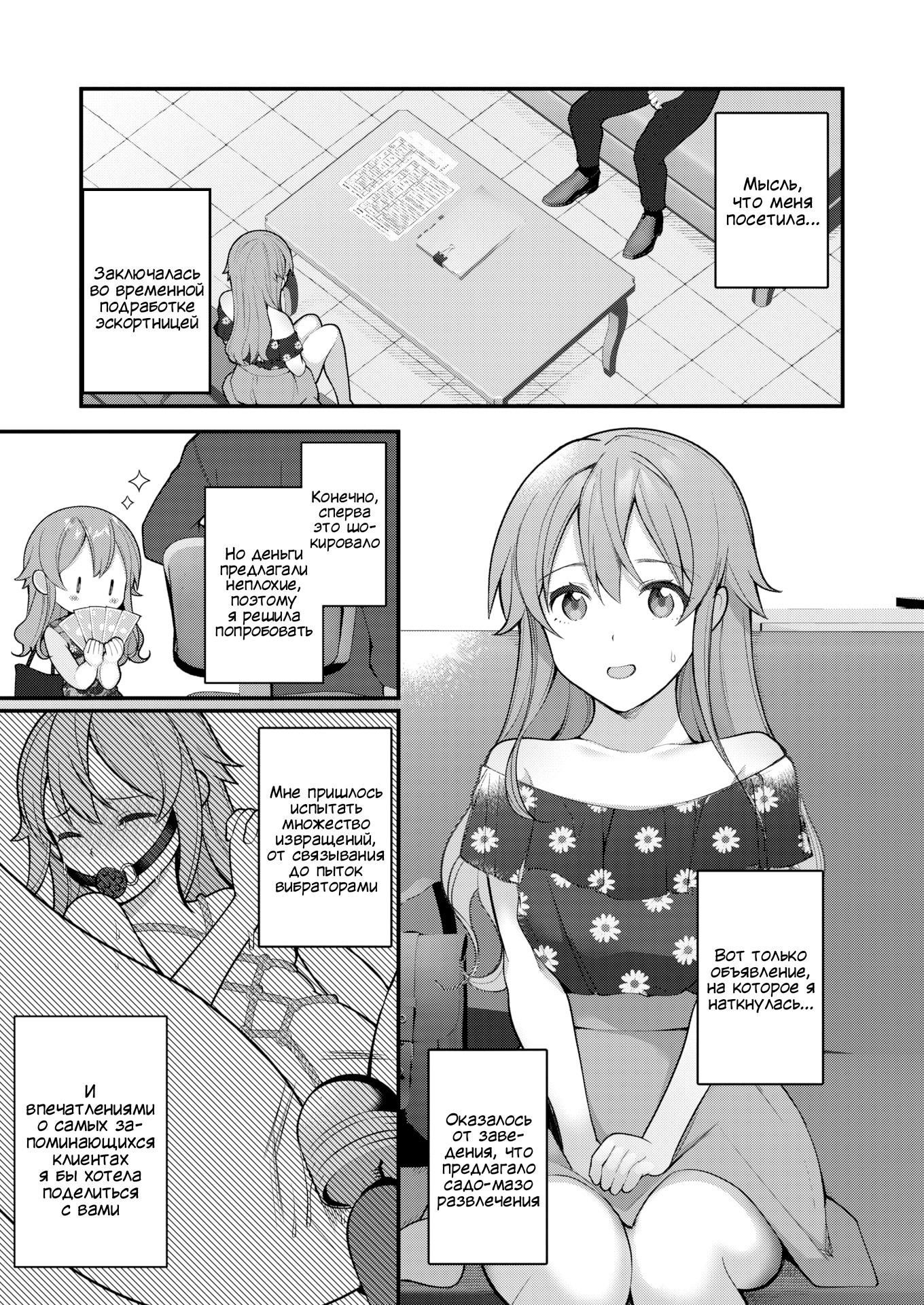 Nagase Tooru No Eromanga-Teki Na Seikatsu №6 (Nagase Toorus (♀) Ero Manga-Like Life) / Нагасе Тору–Жизнь в духе эроманги 2