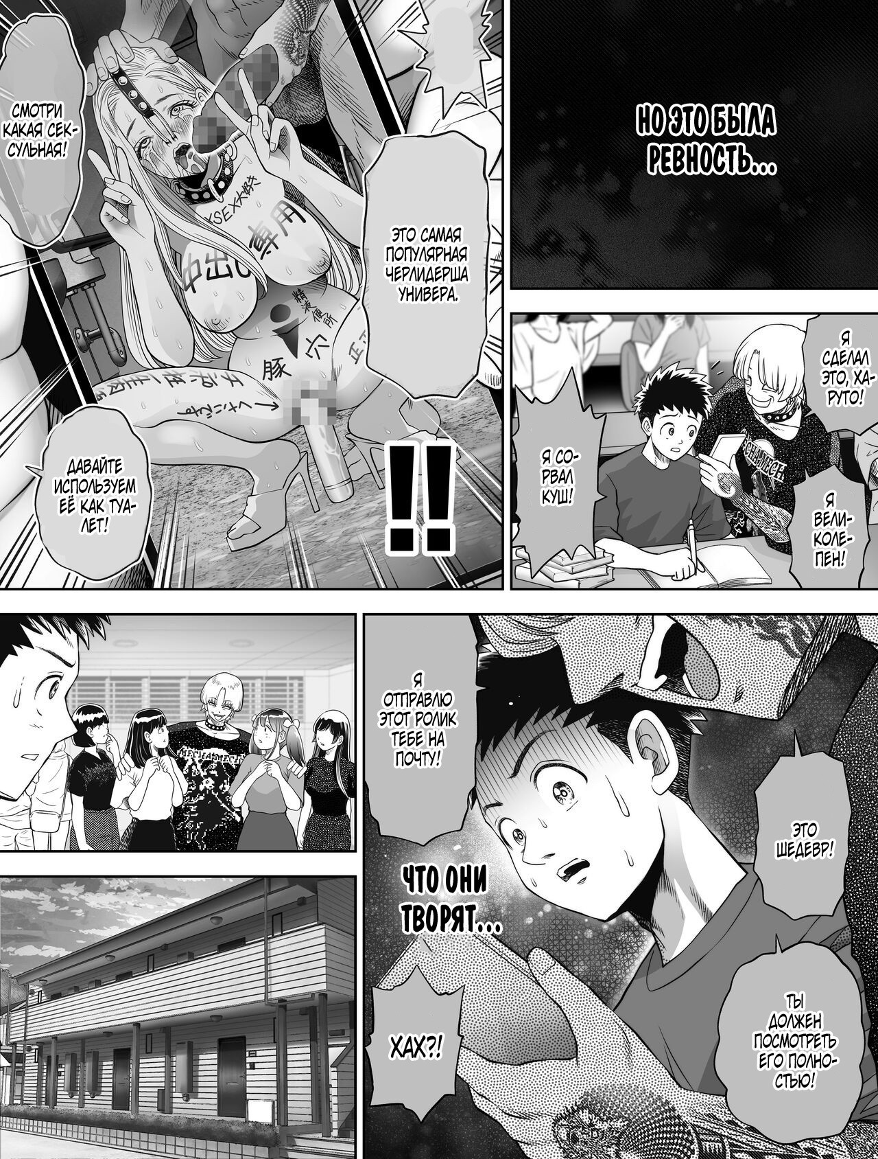 Shinrai suru Tsuyo Tsuyo Kanojo ga Nikubenki ni Sareteita 26