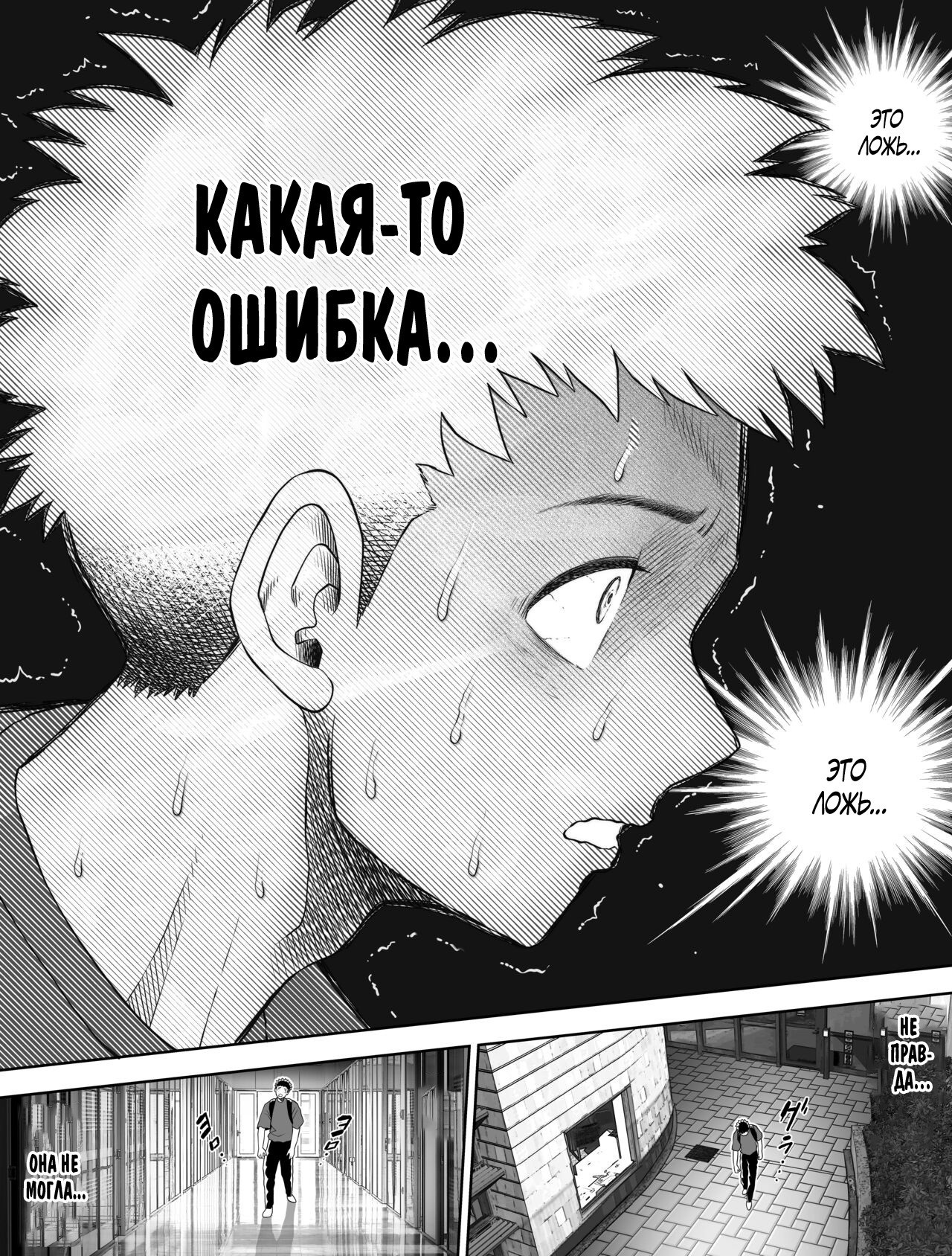Shinrai suru Tsuyo Tsuyo Kanojo ga Nikubenki ni Sareteita 35