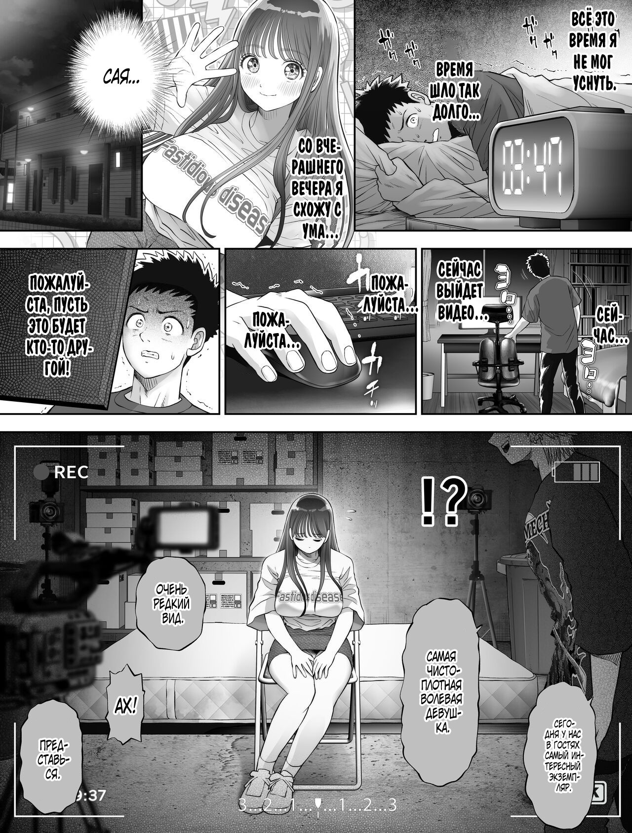Shinrai suru Tsuyo Tsuyo Kanojo ga Nikubenki ni Sareteita 38