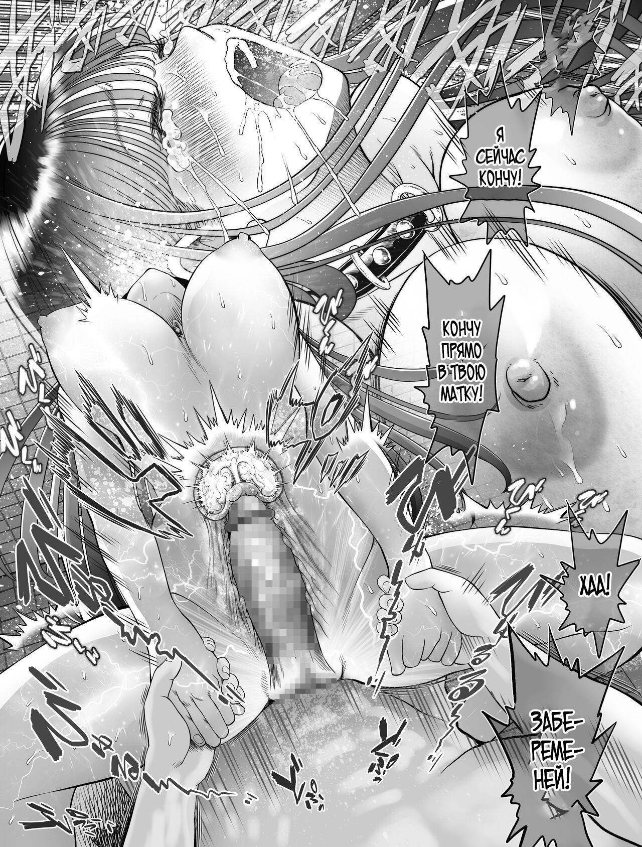 Shinrai suru Tsuyo Tsuyo Kanojo ga Nikubenki ni Sareteita 68